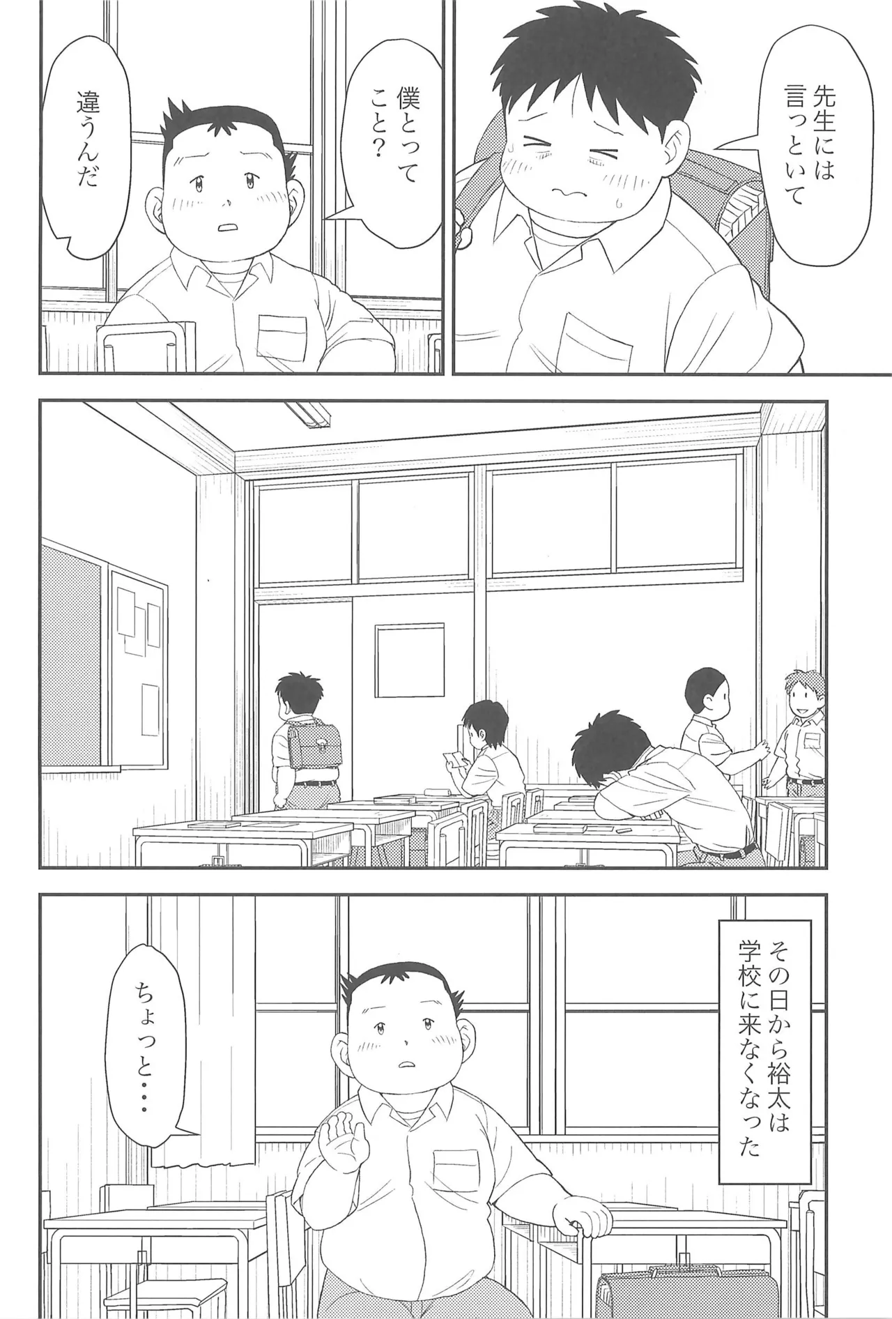 Page 10 of [Santa-kun-chi (Santa)] Himitsu no Refrain 2