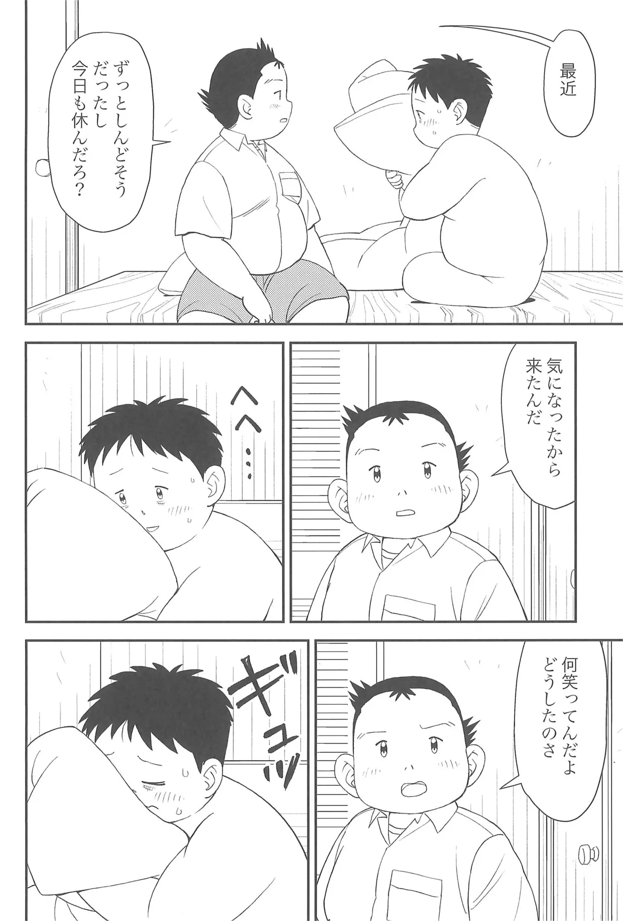 Page 14 of [Santa-kun-chi (Santa)] Himitsu no Refrain 2