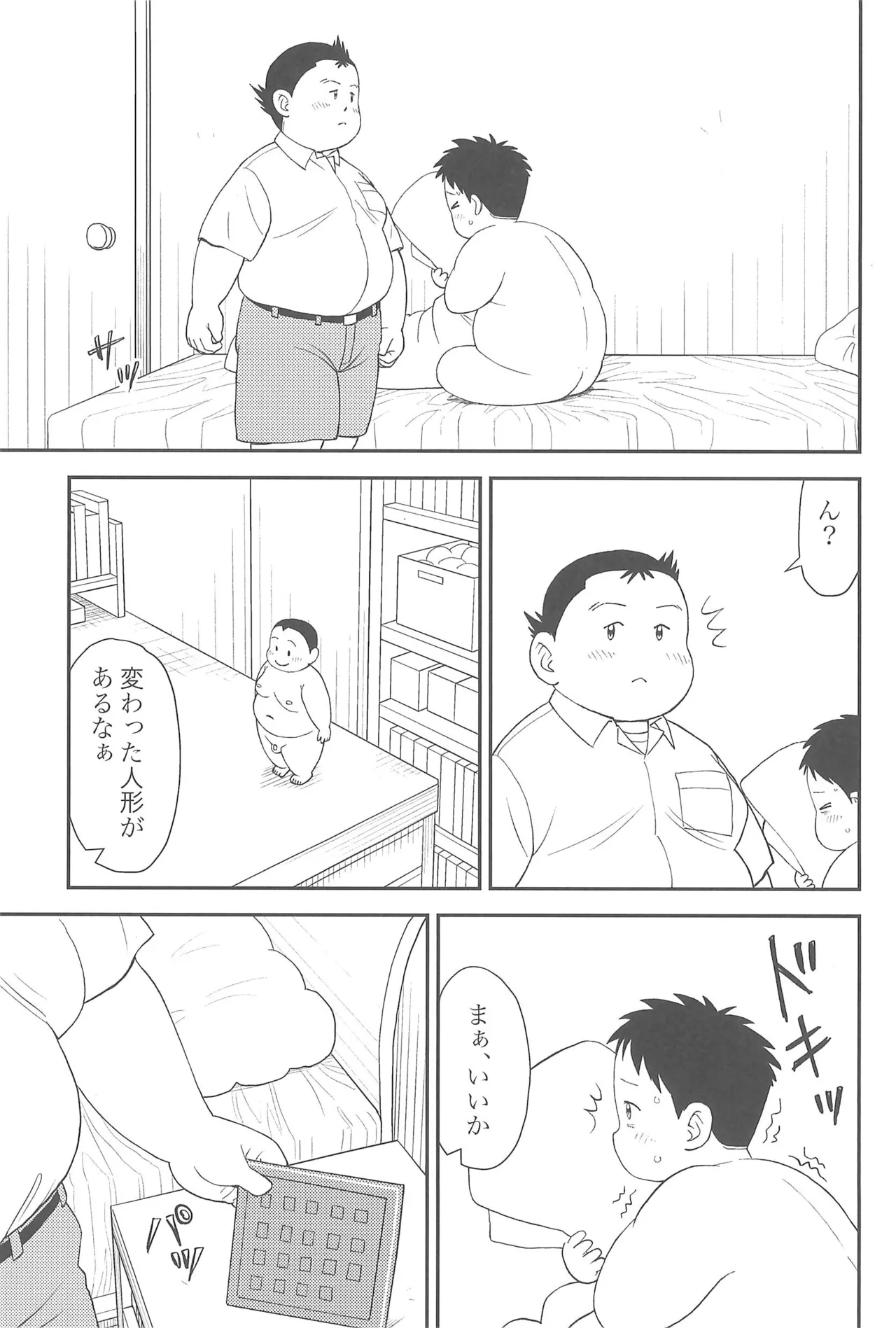Page 15 of [Santa-kun-chi (Santa)] Himitsu no Refrain 2