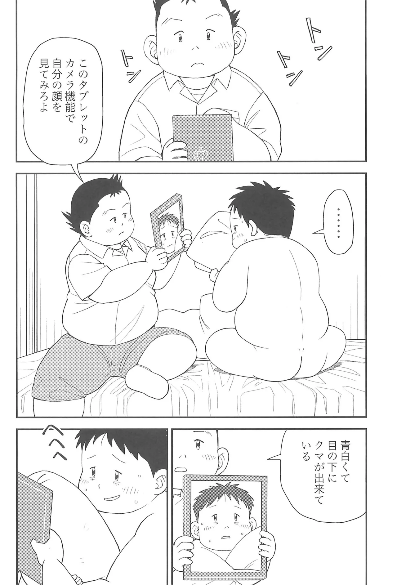 Page 16 of [Santa-kun-chi (Santa)] Himitsu no Refrain 2