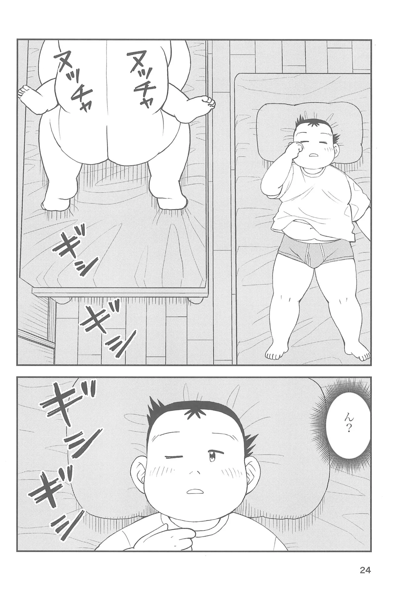 Page 26 of [Santa-kun-chi (Santa)] Himitsu no Refrain 2