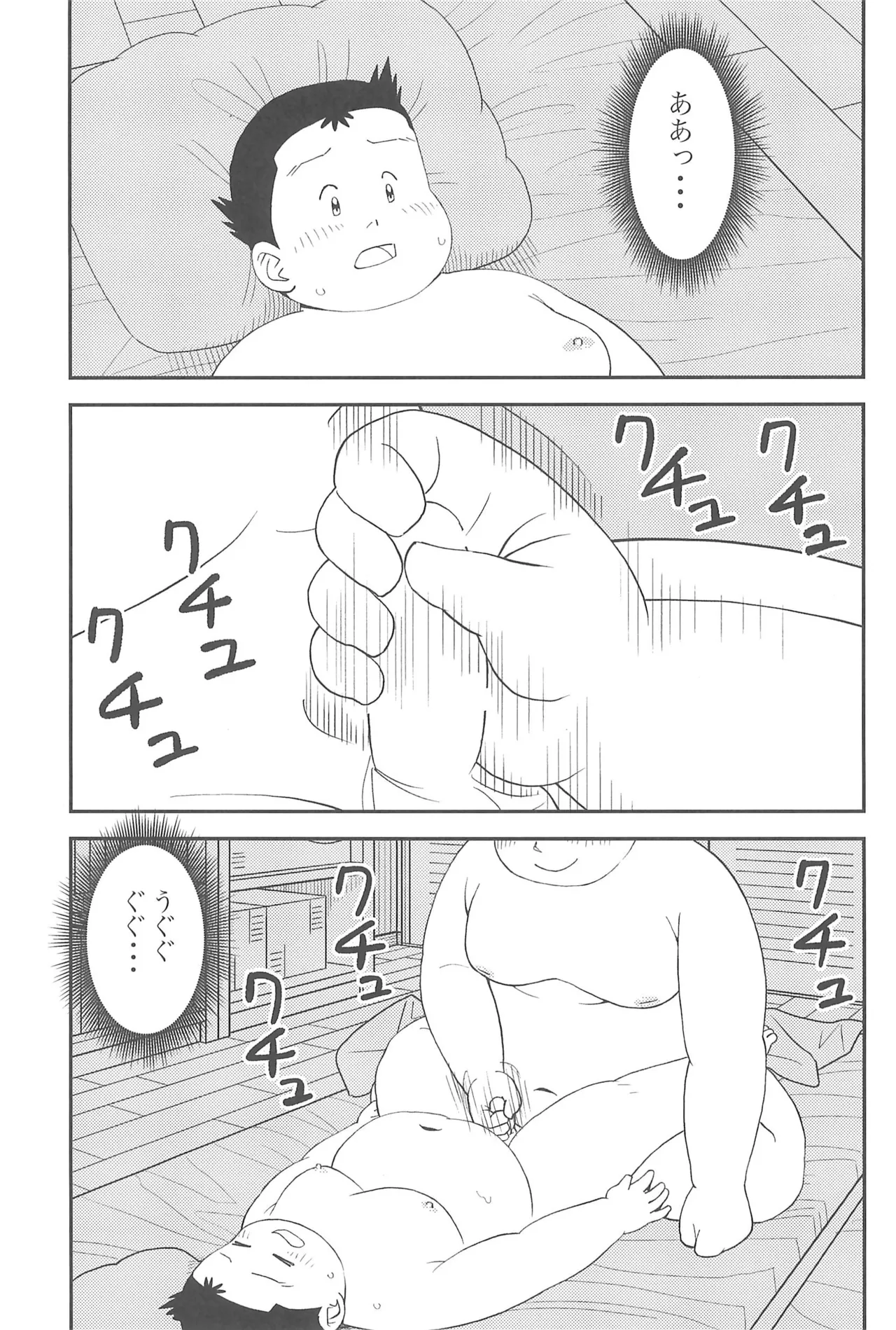 Page 41 of [Santa-kun-chi (Santa)] Himitsu no Refrain 2