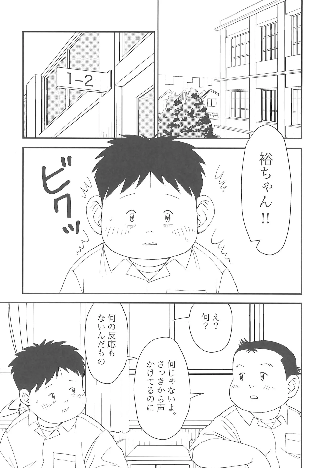 Page 7 of [Santa-kun-chi (Santa)] Himitsu no Refrain 2