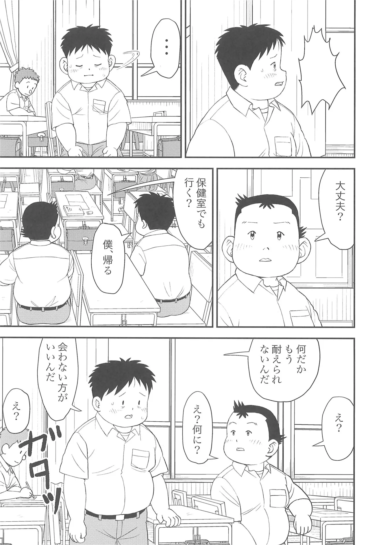 Page 9 of [Santa-kun-chi (Santa)] Himitsu no Refrain 2