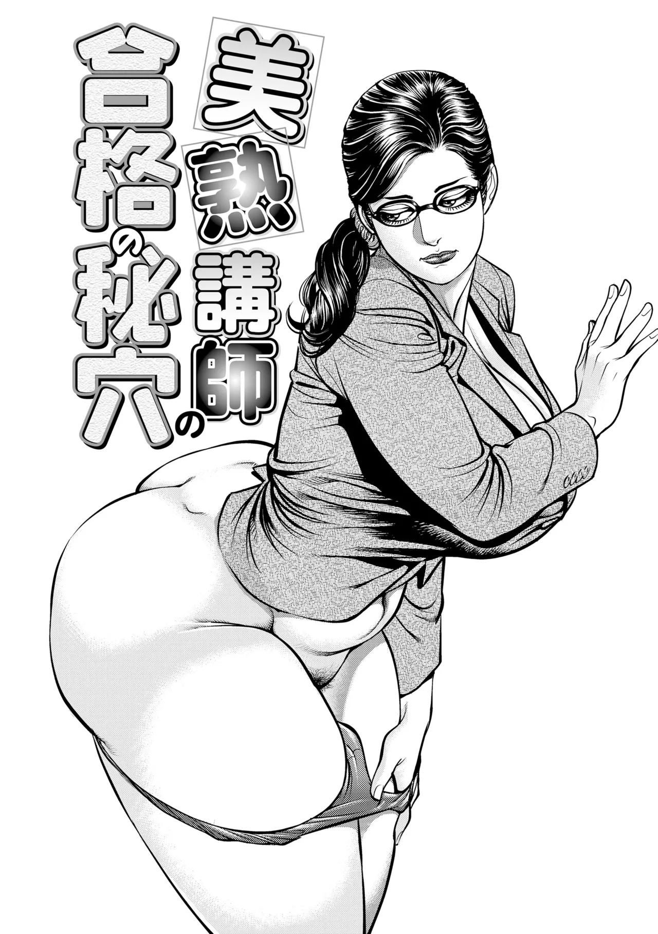 Page 2 of [Senor Daietsu] Bijuku kōshi no gōkaku no hi ana | Pro Bono Pleasures [English] [HentaiLLC]