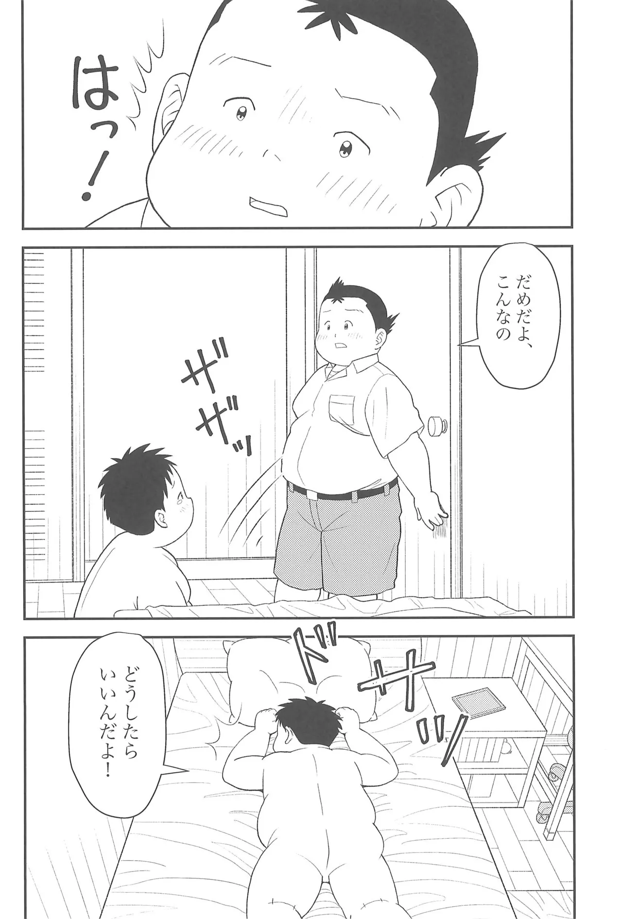 Himitsu no Refrain 3 - Page 32