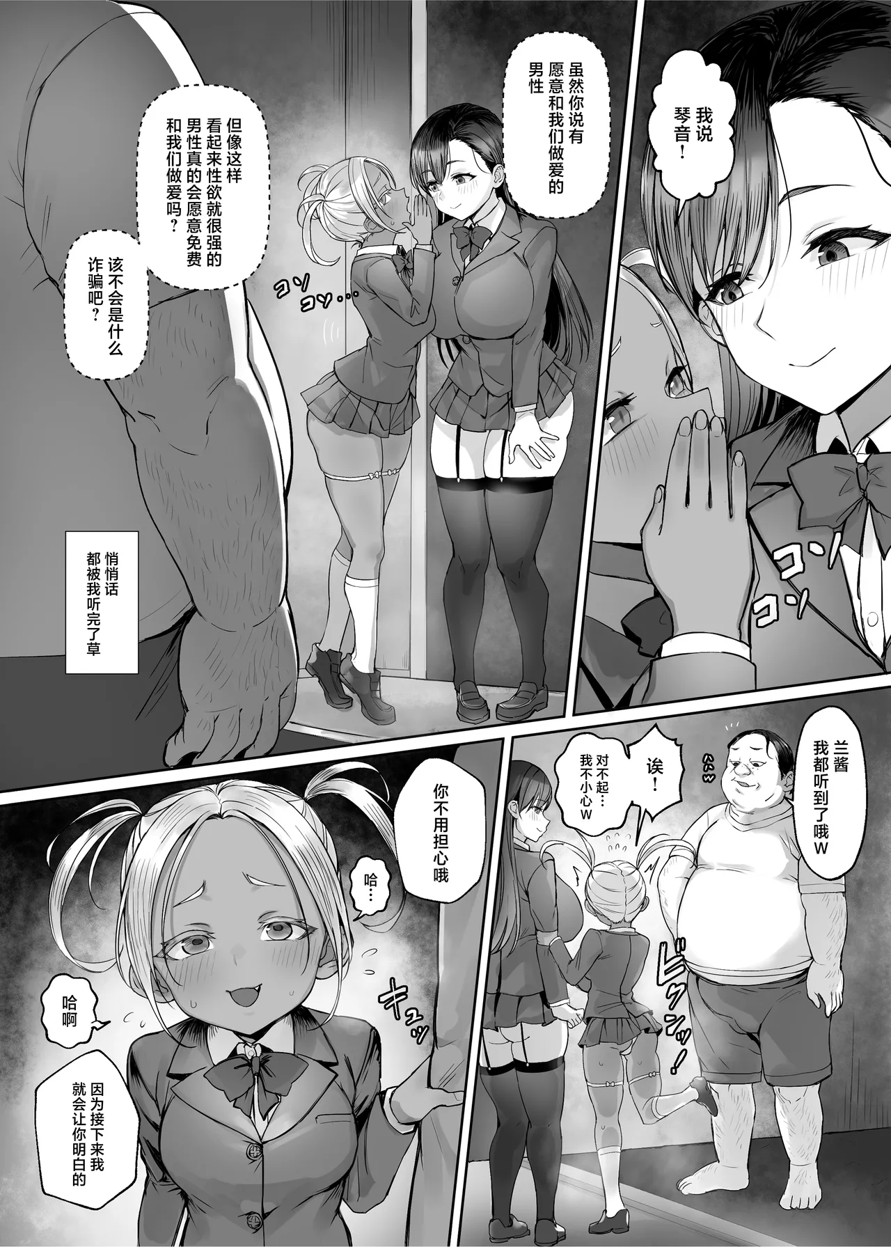 Seirakuen page 24 original parody - sole male stockings hentai manga - read online free