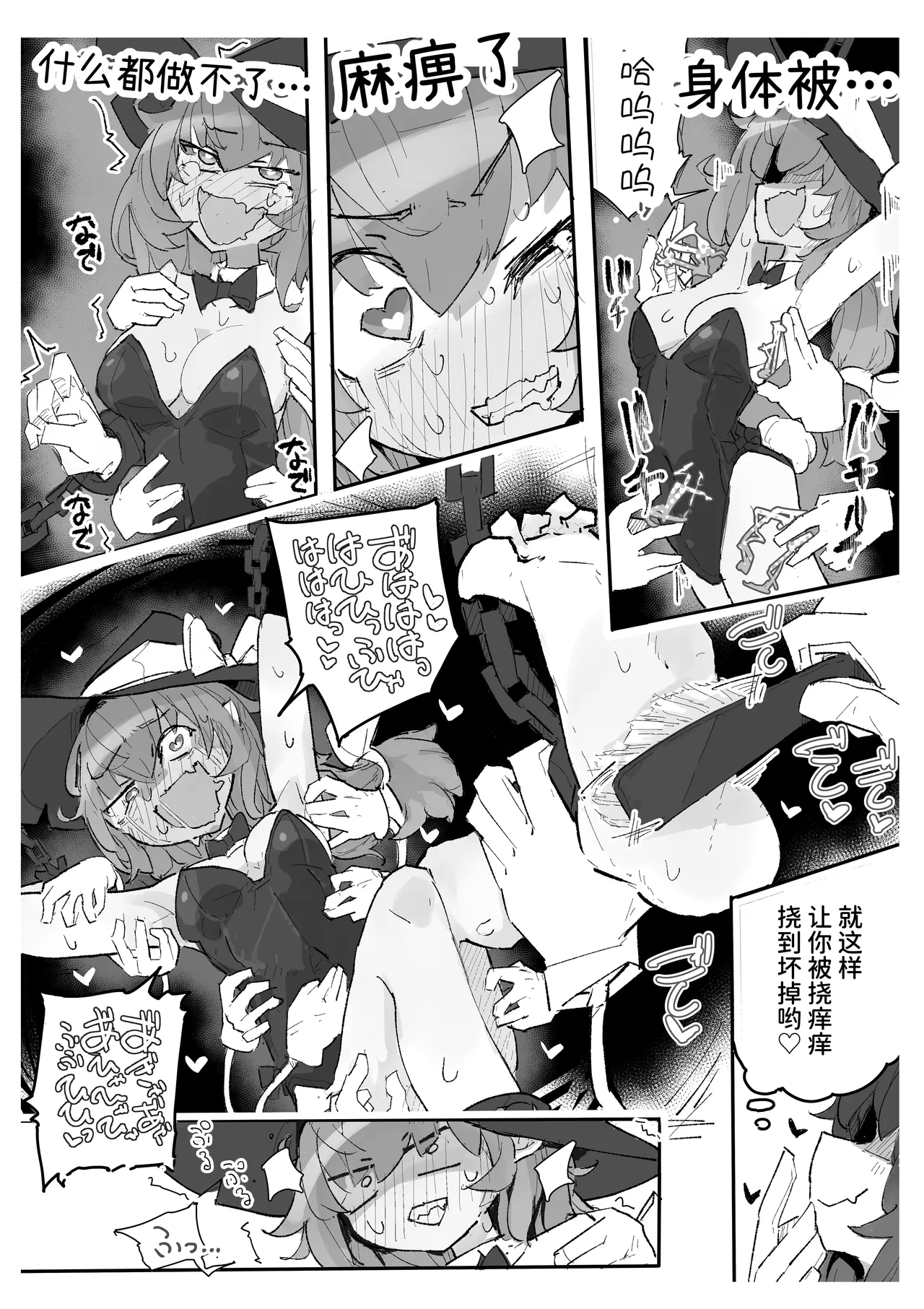 Majo to Kusuguri Majutsu Show |  魔女与搔痒魔术秀 page 13 original parody - bondage tickling hentai manga - read online free