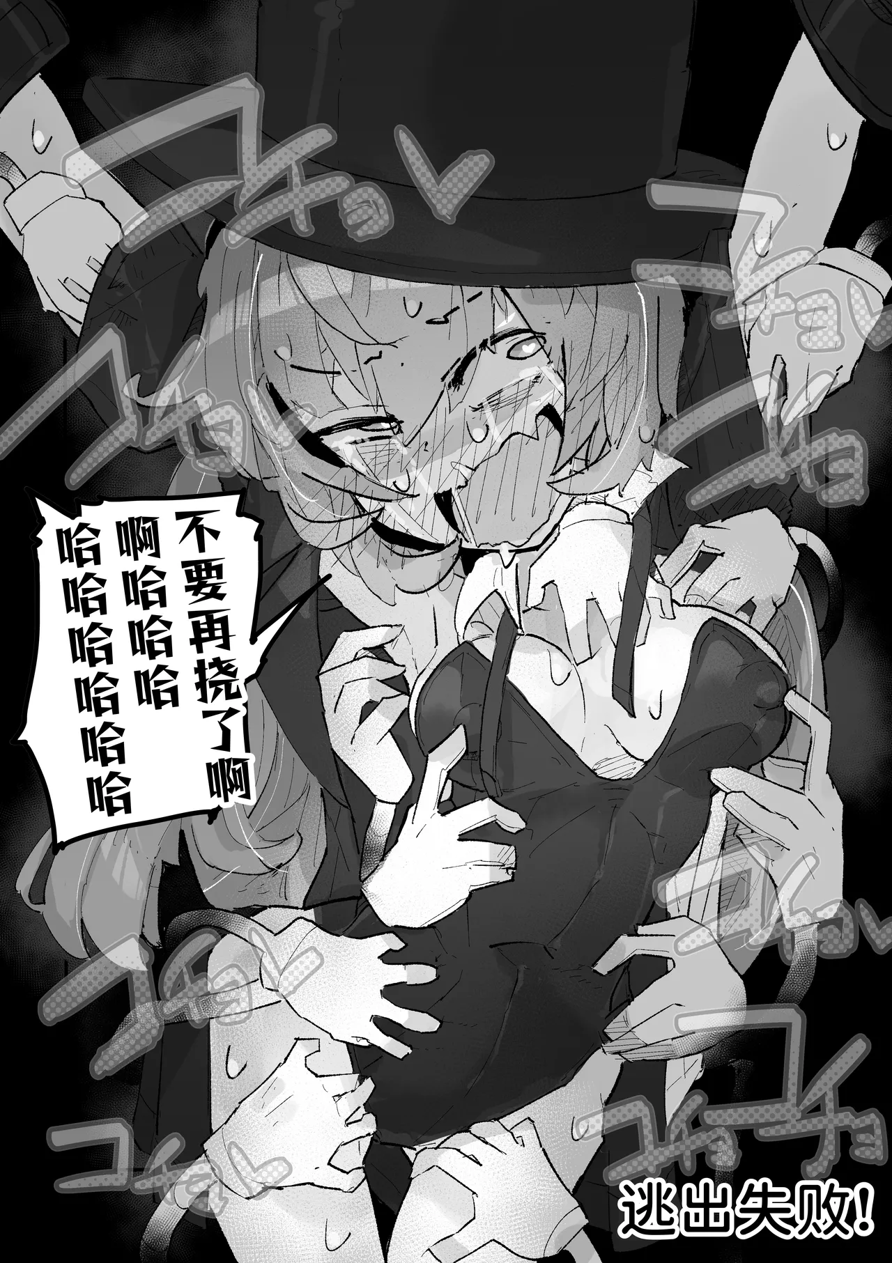 Majo to Kusuguri Majutsu Show |  魔女与搔痒魔术秀 page 49 original parody - bondage tickling hentai manga - read online free