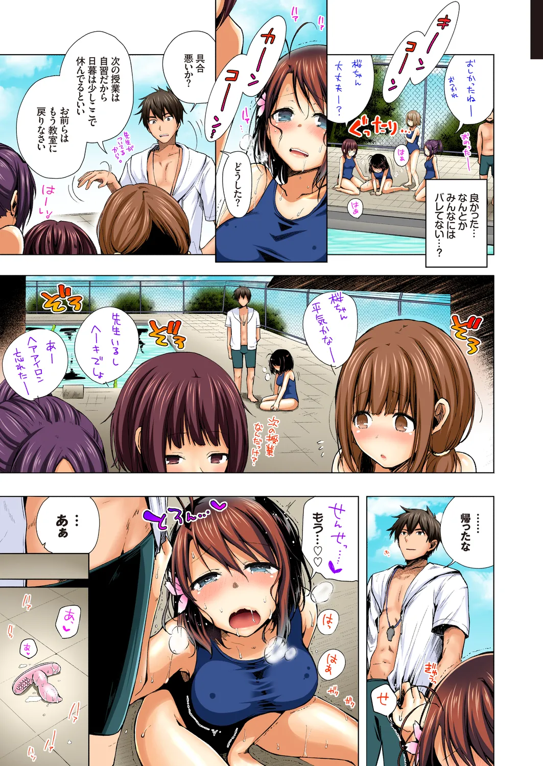 JK Yome Sakura no Kagai Jugyou Soushuuhen - Extracurricular Lessons of JK Bride Sakura page 35 - big breasts swimsuit hentai manga - read online free