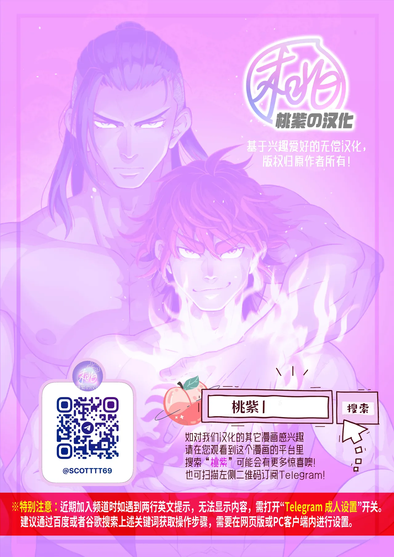 Hero's Hero | 英雄背后的淫雄 第2话:集约 page 111 original parody - uncensored anal hentai manga - read online free