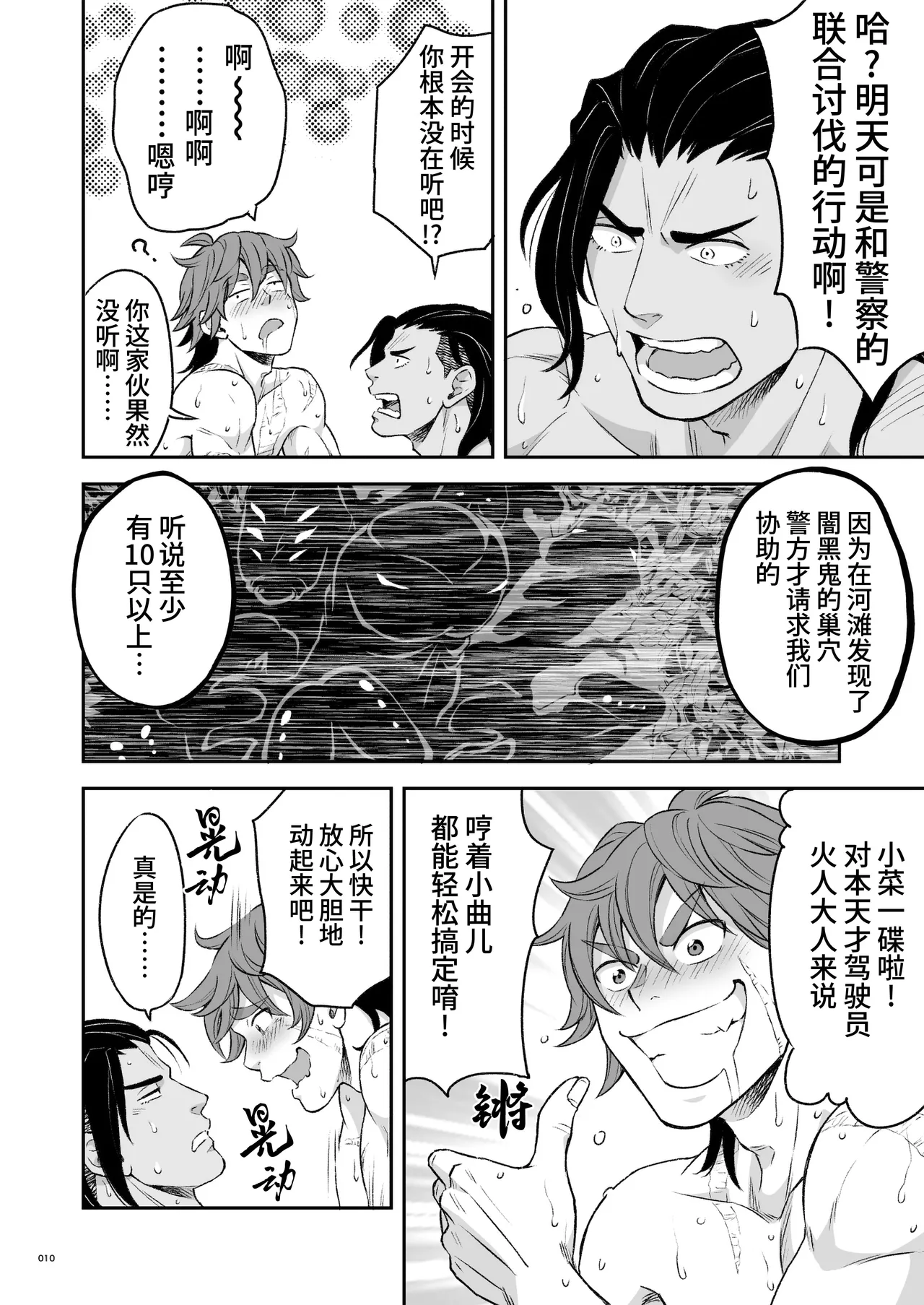 Hero's Hero | 英雄背后的淫雄 第2话:集约 page 13 original parody - uncensored multi-work series hentai manga - read online free