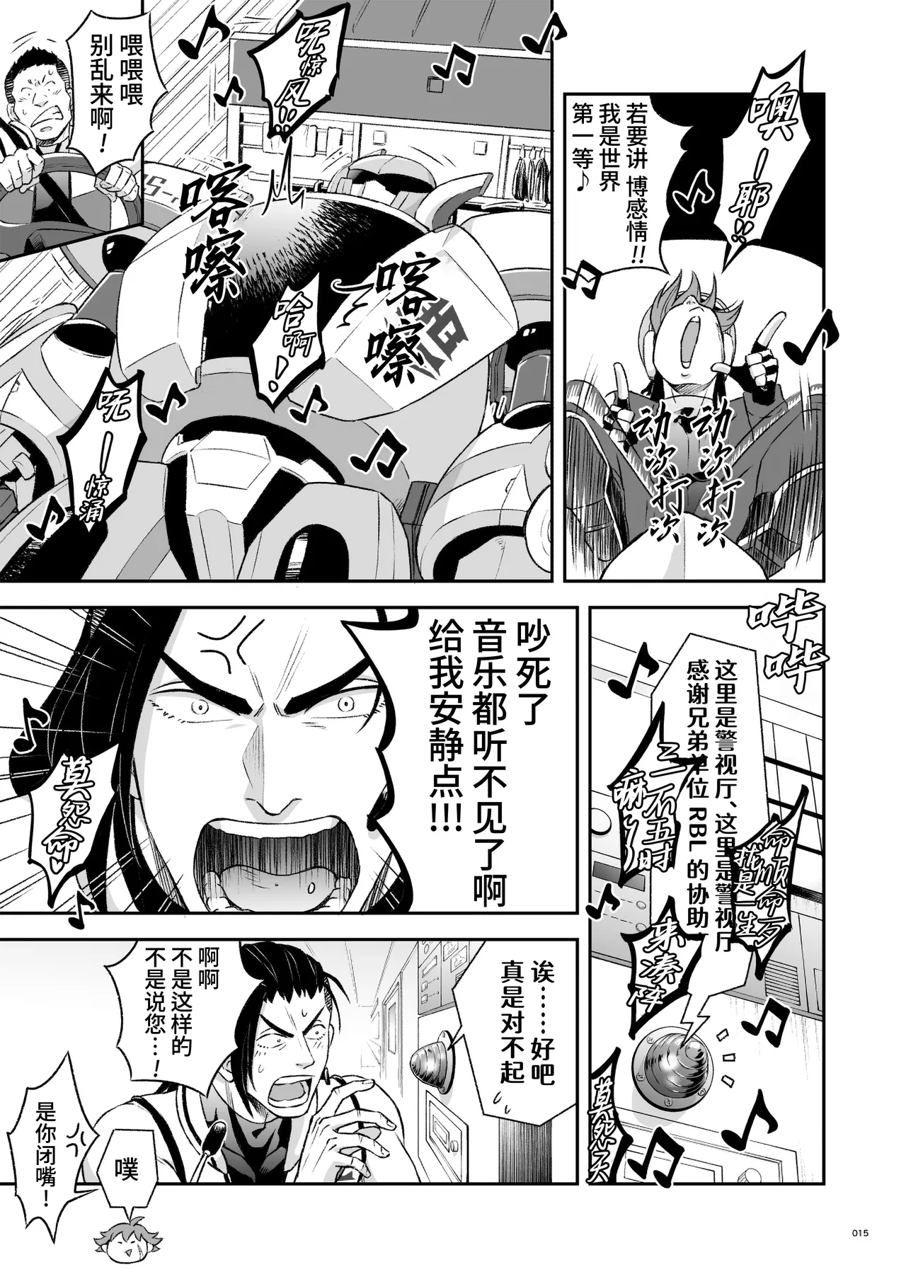 Hero's Hero | 英雄背后的淫雄 第2话:集约 - Page 18