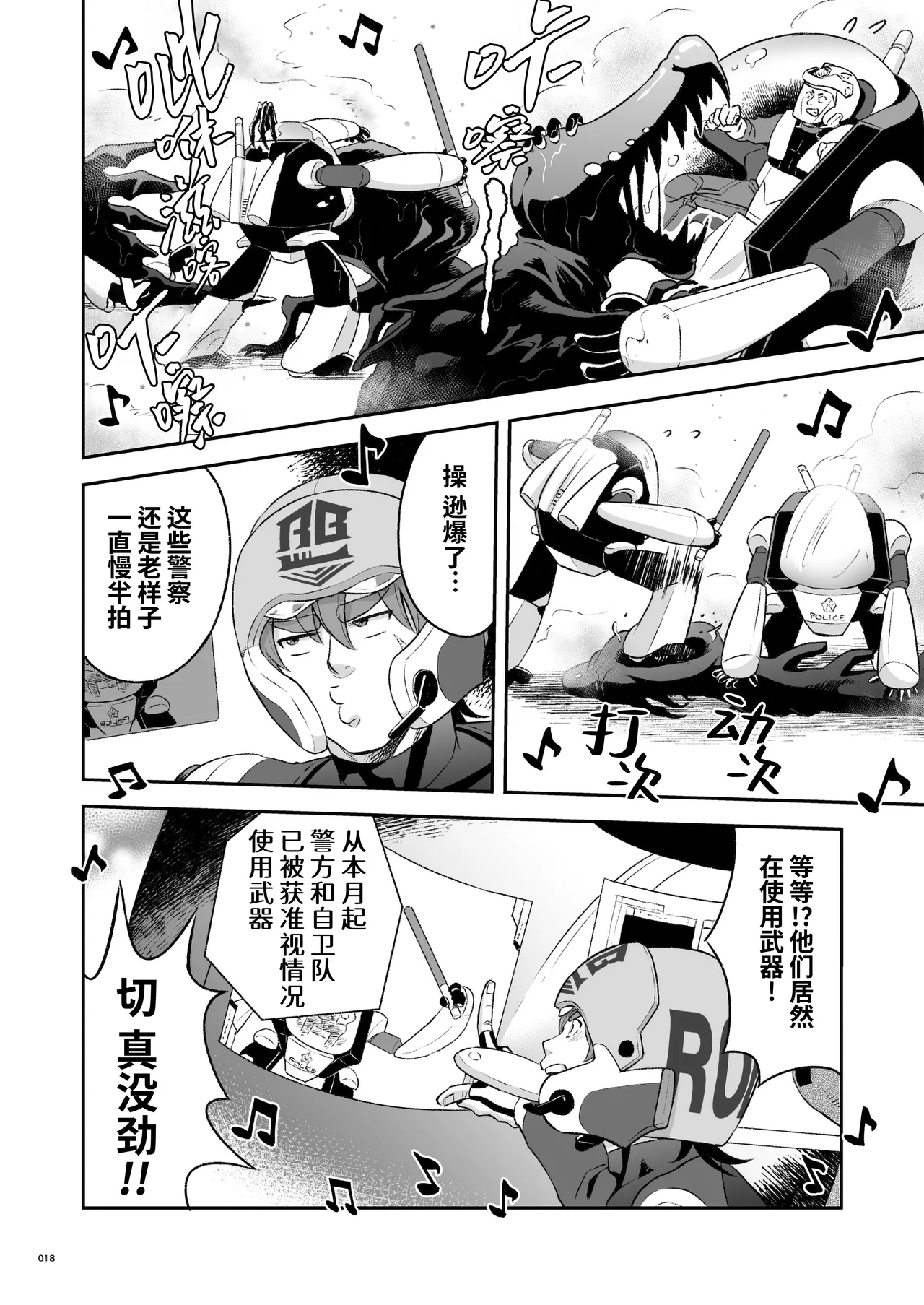 Hero's Hero | 英雄背后的淫雄 第2话:集约 page 21 original parody - uncensored anal hentai manga - read online free