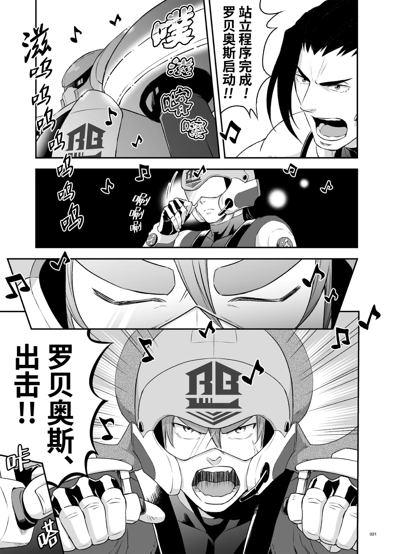 Hero's Hero | 英雄背后的淫雄 第2话:集约 page 24 original parody - uncensored multi-work series hentai manga - read online free