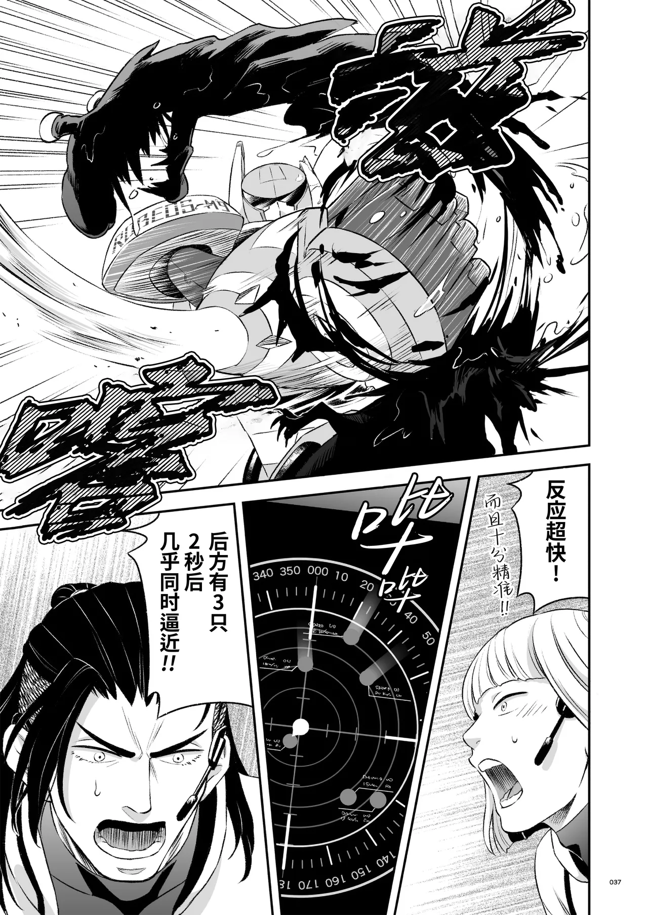 Hero's Hero | 英雄背后的淫雄 第2话:集约 page 40 original parody - uncensored anal hentai manga - read online free