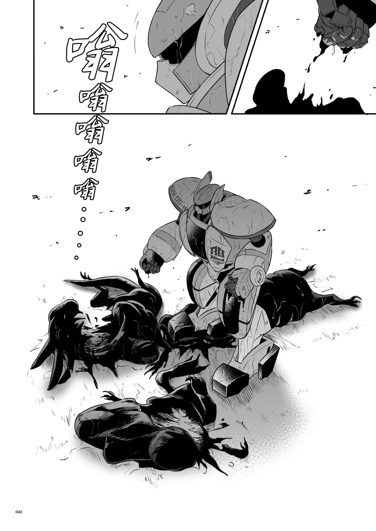 Hero's Hero | 英雄背后的淫雄 第2话:集约 - Page 45