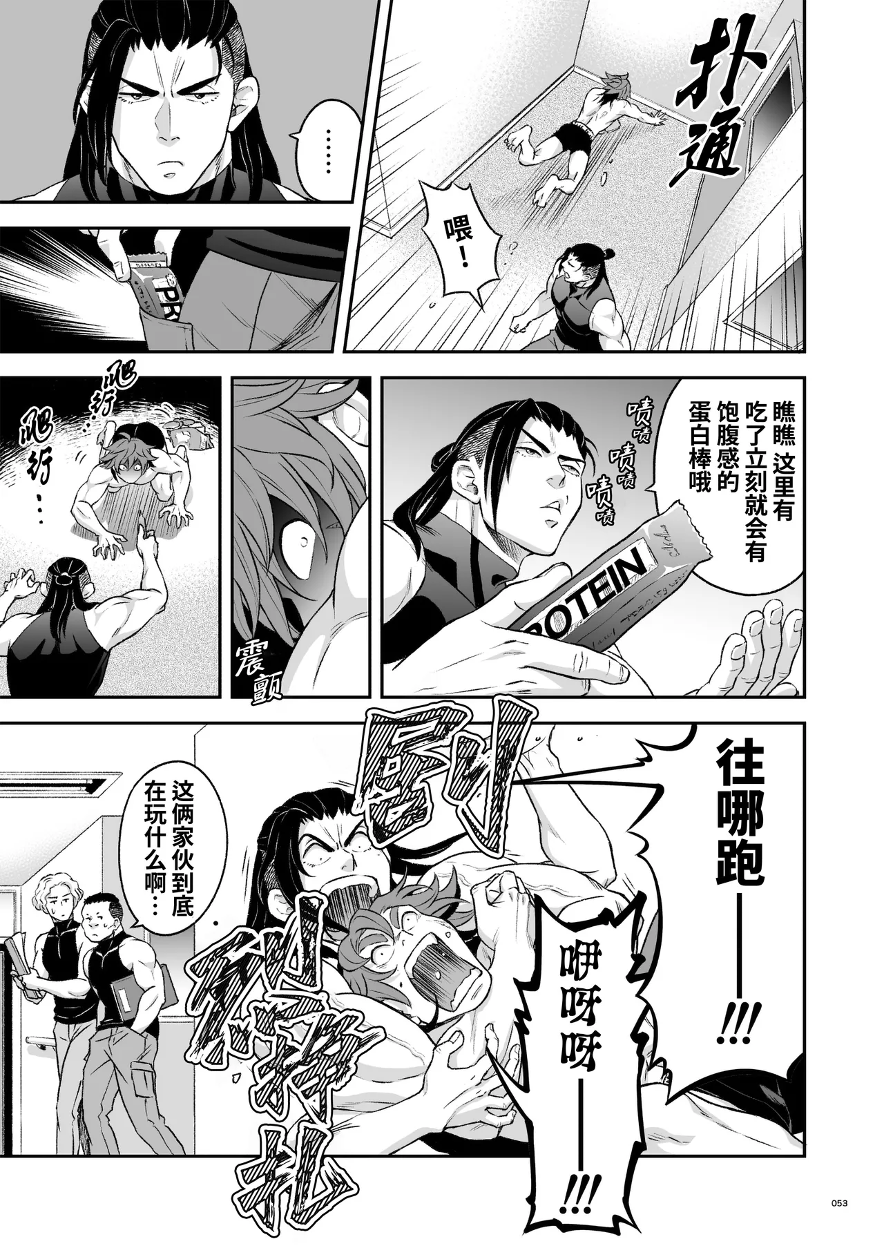 Hero's Hero | 英雄背后的淫雄 第2话:集约 - Page 56