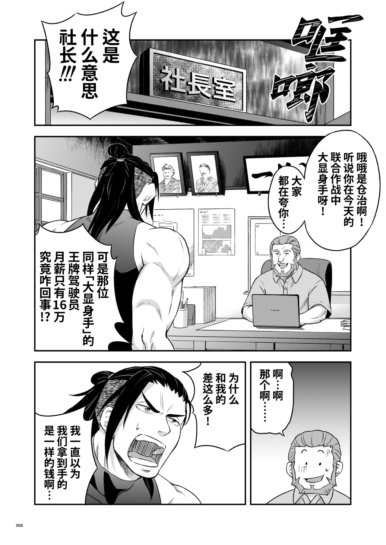 Hero's Hero | 英雄背后的淫雄 第2话:集约 page 59 original parody - uncensored anal hentai manga - read online free