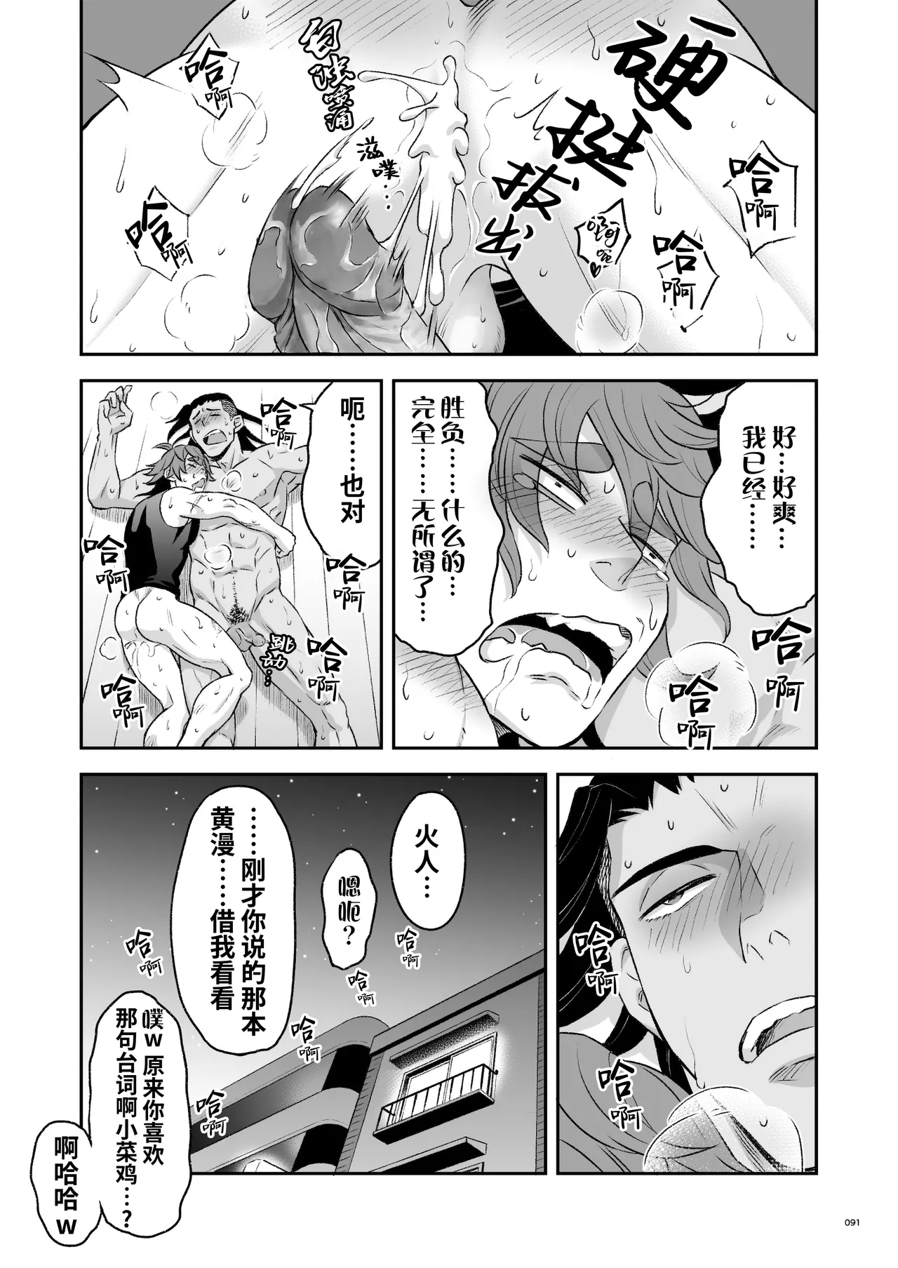 Hero's Hero | 英雄背后的淫雄 第2话:集约 page 94 original parody - uncensored multi-work series hentai manga - read online free