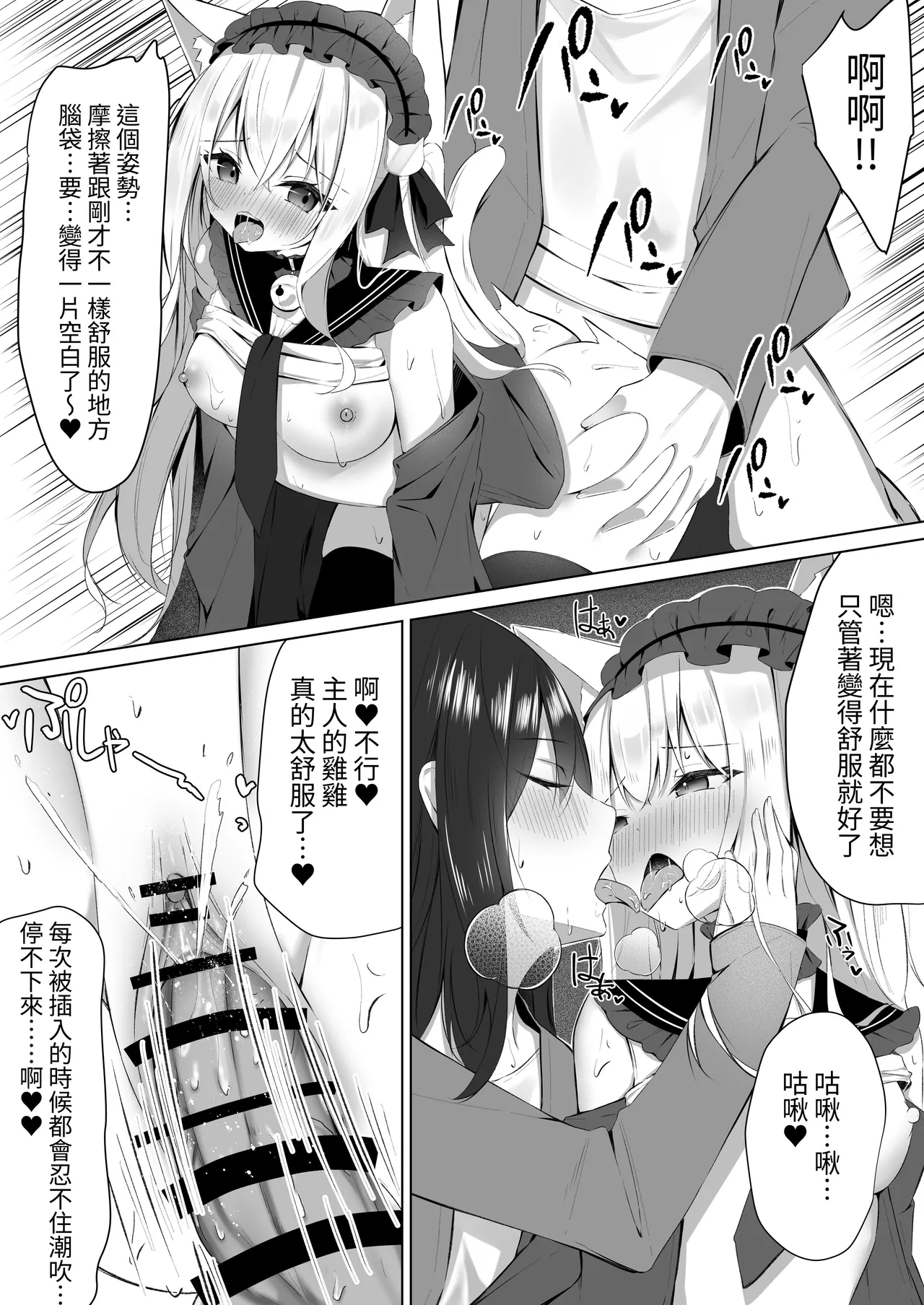 Maid-san Hatsujou Chuuihou!? 3 page 18 original parody - x-ray stockings hentai manga - read online free