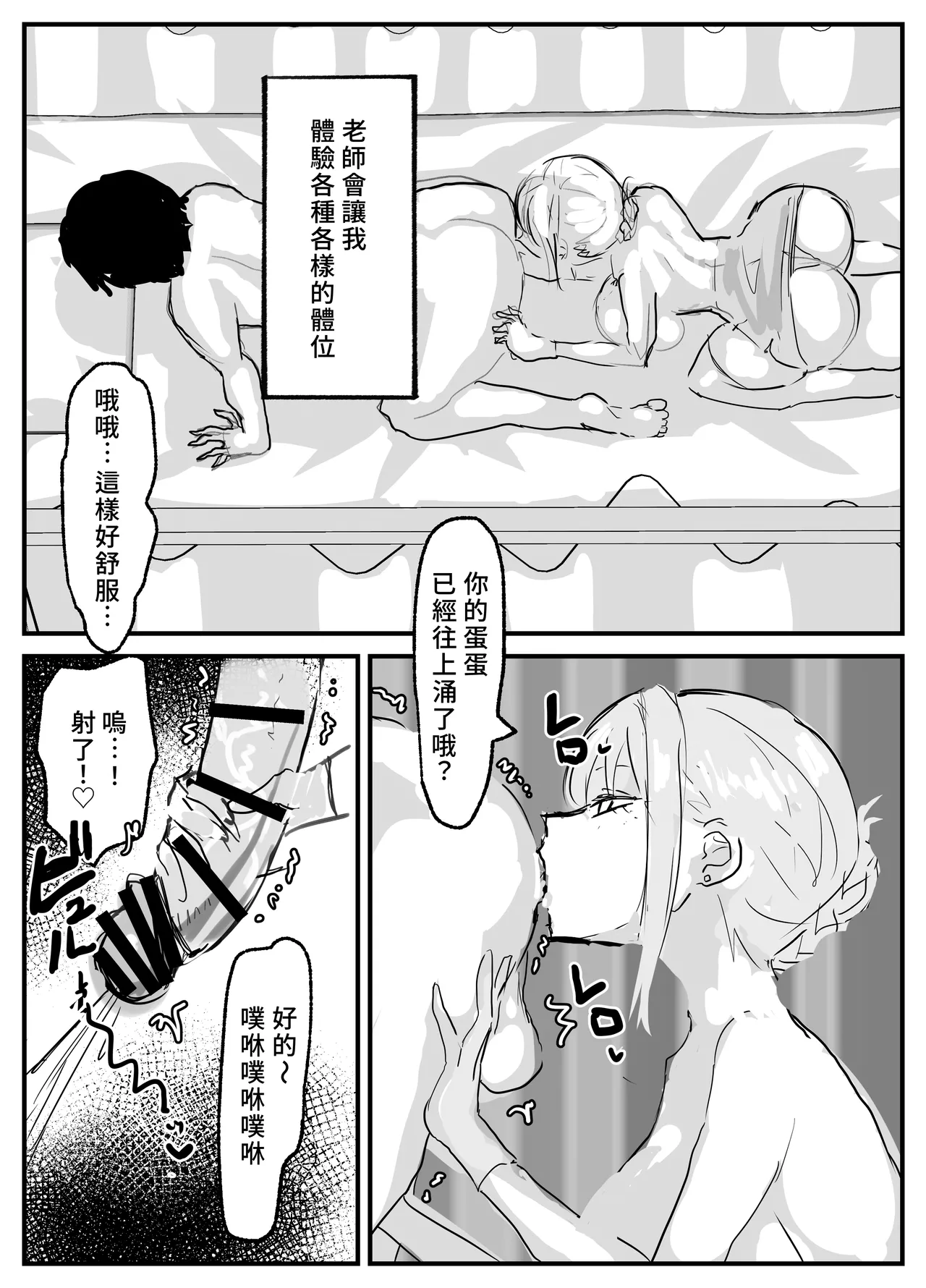 Nuite Kureru Hokenshitsu no Sensei page 16 original parody - sole female paizuri hentai manga - read online free