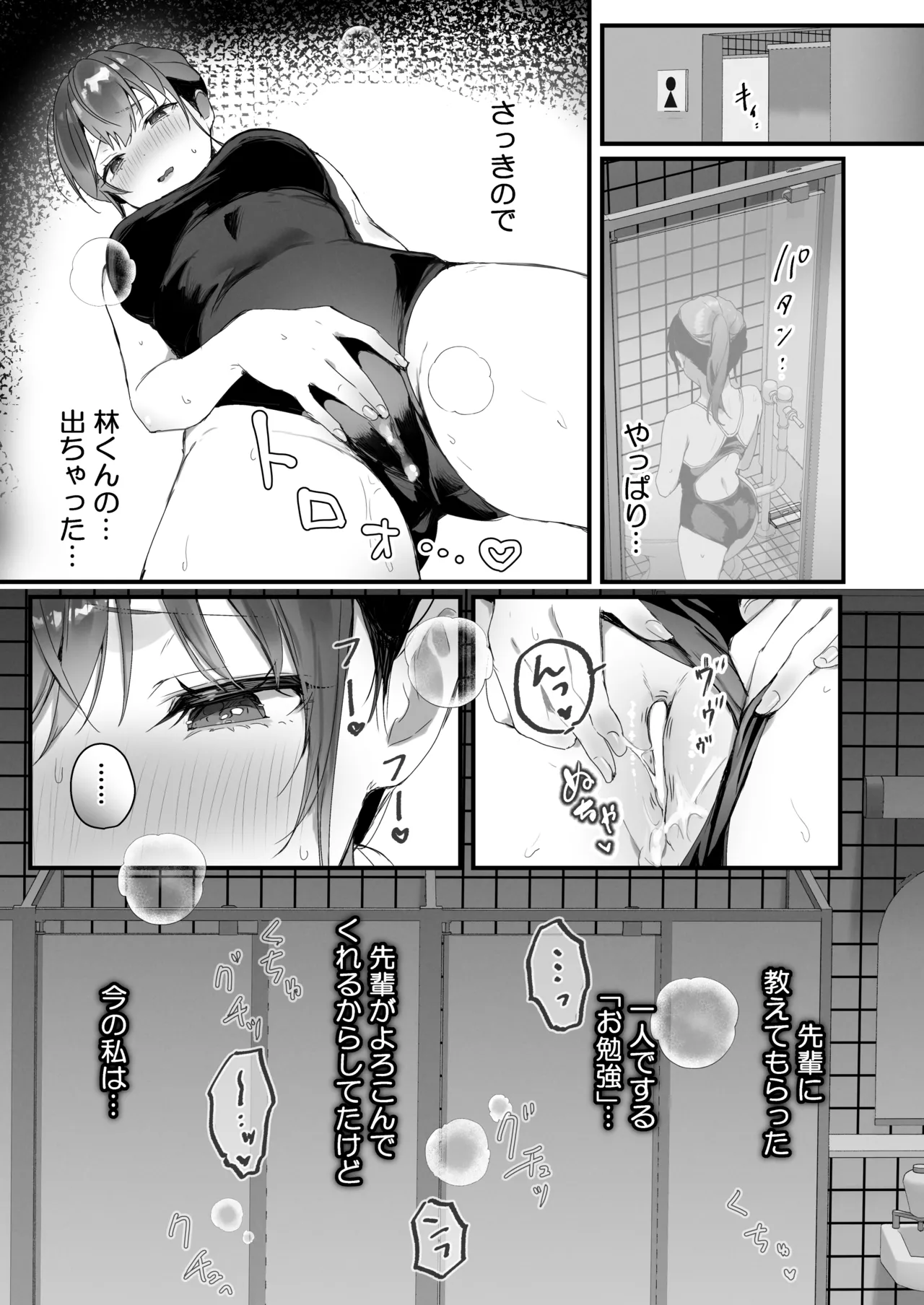 Orikou-san 4 page 13 original parody - mmf threesome group hentai manga - read online free