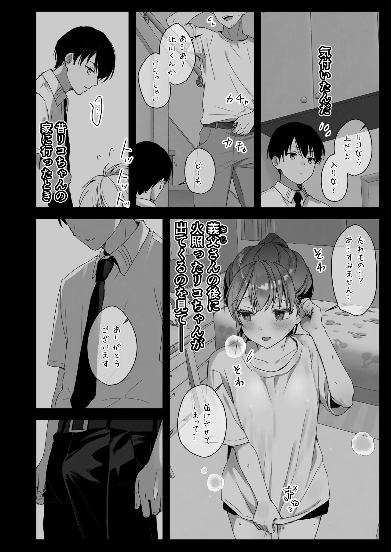 Orikou-san 4 page 30 original parody - blindfold multi-work series hentai manga - read online free