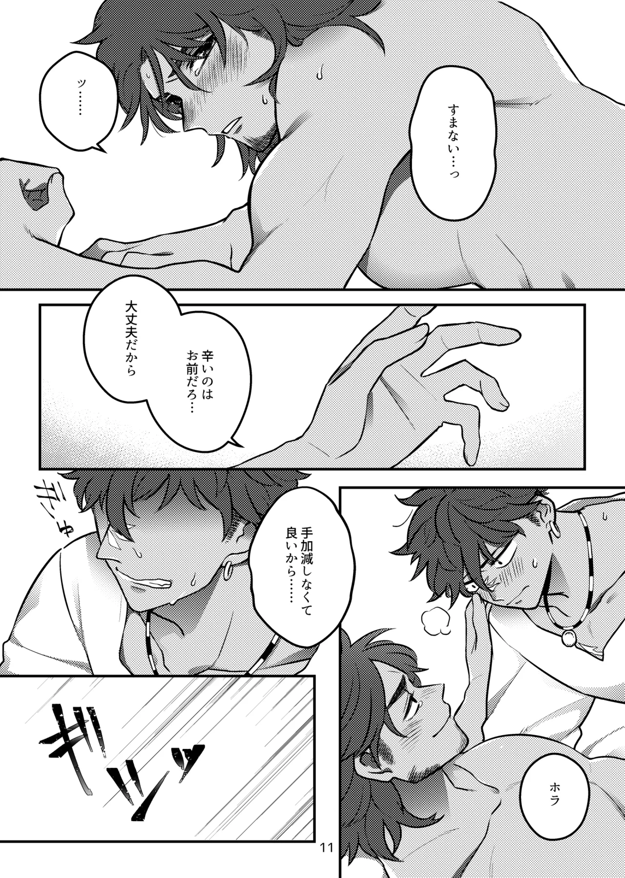 bugmateaishide! page 12 identity v parody - muscle anal hentai manga - read online free