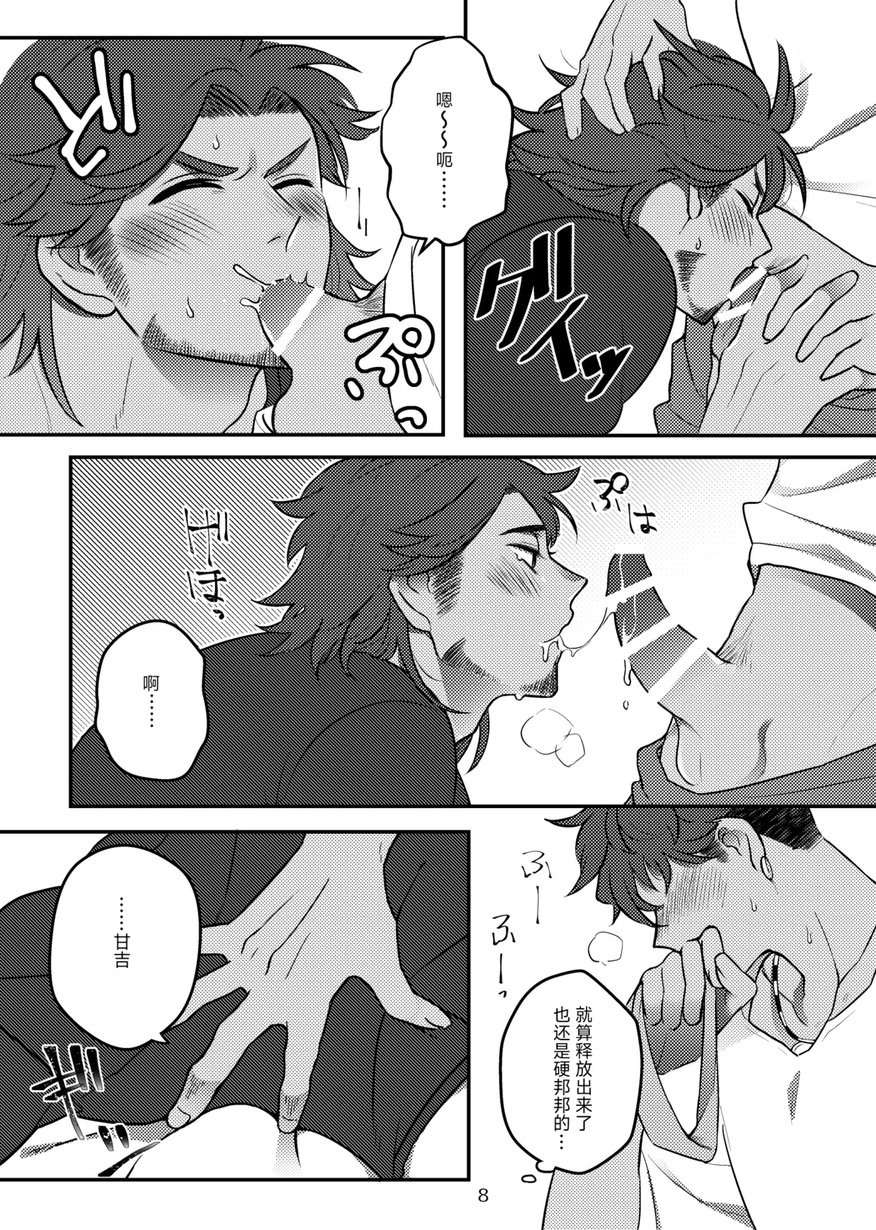 连bug也一样爱着!丨bugmateaishide! page 10 identity v parody - nakadashi big penis hentai manga - read online free