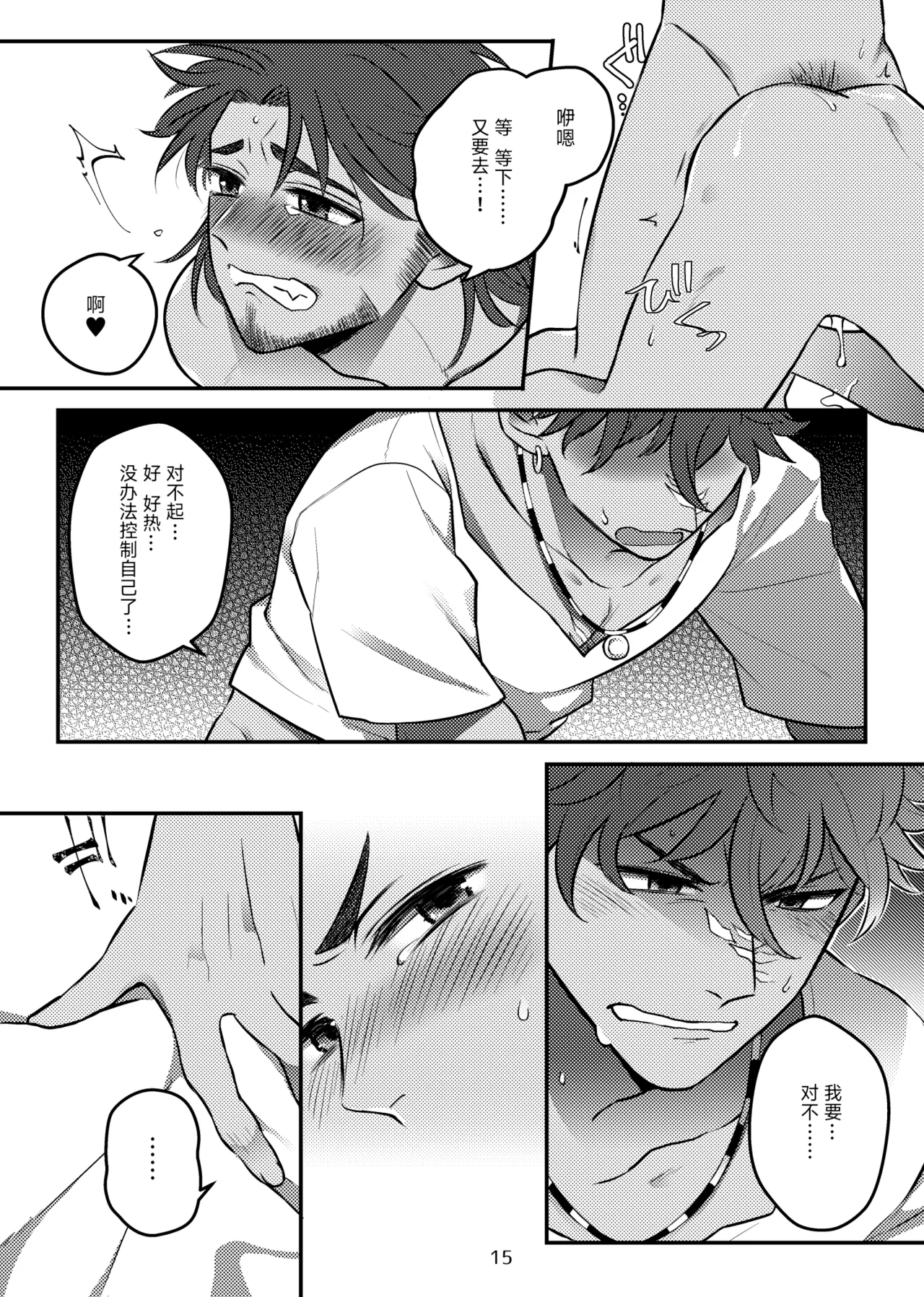 连bug也一样爱着!丨bugmateaishide! page 17 identity v parody - nakadashi big penis hentai manga - read online free