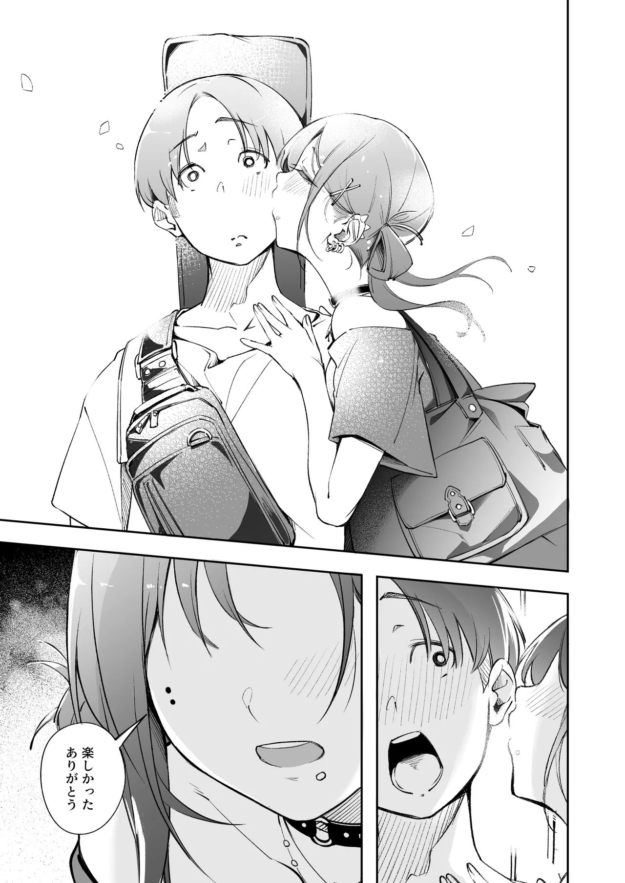 Seishun to Backyard - Page 32