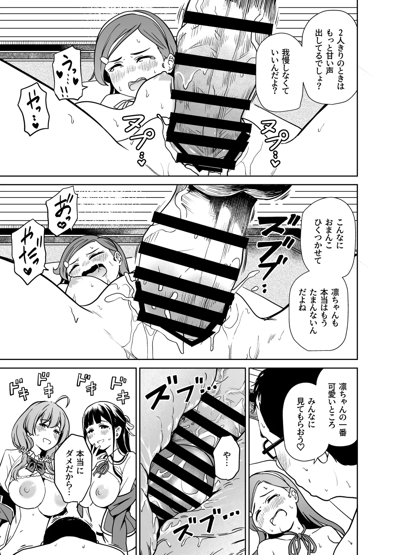Page 10 of [Panda Ekisu] Tanetsuke Jiyuu Gakuen 5