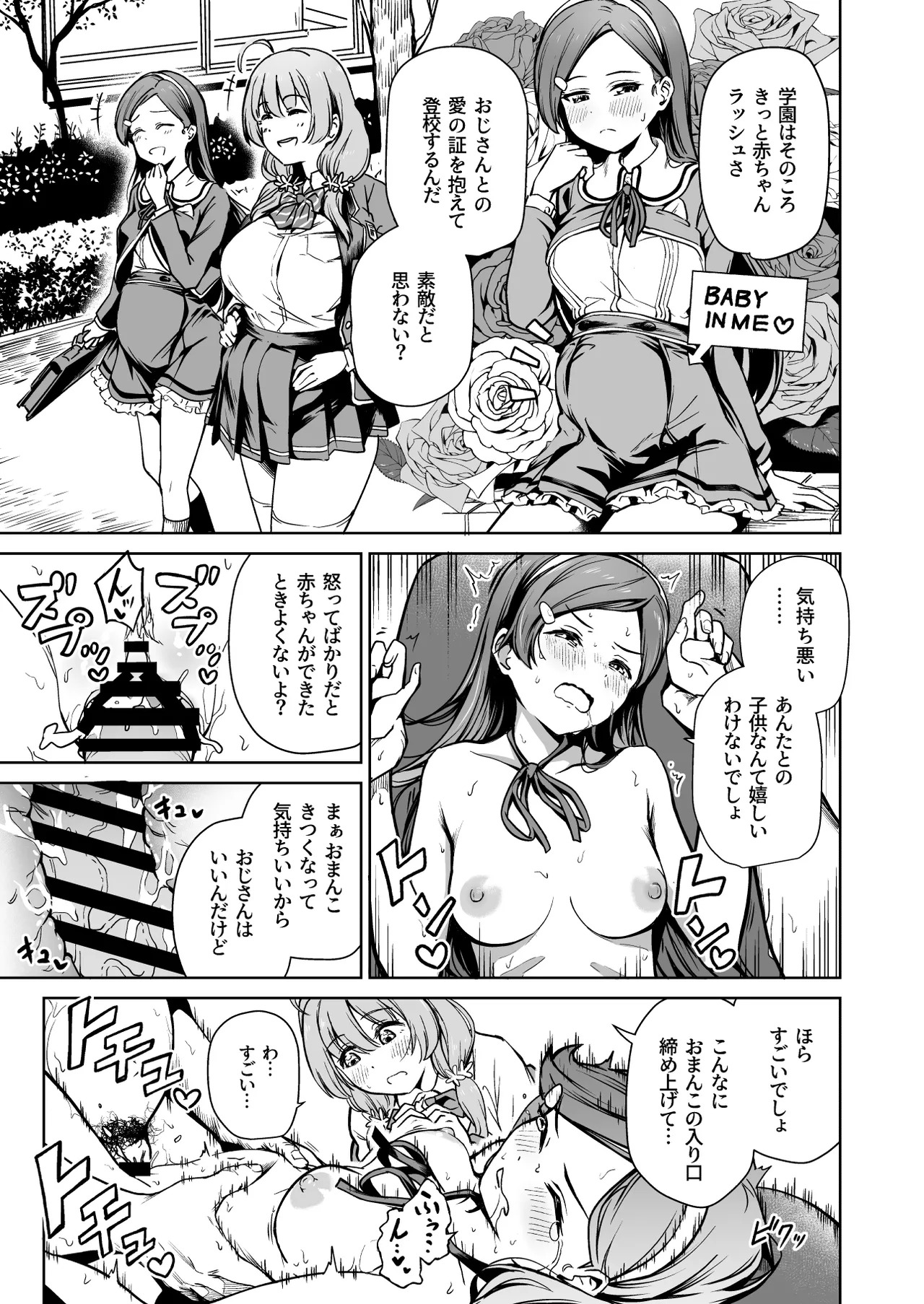 Tanetsuke Jiyuu Gakuen 5 page 12 original parody - maid kissing hentai manga - read online free