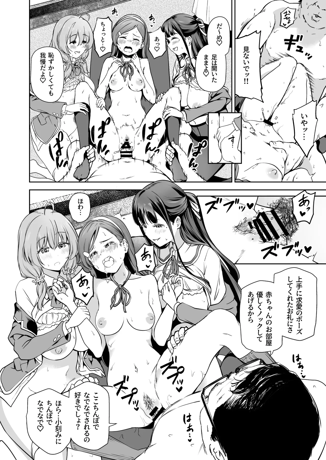 Tanetsuke Jiyuu Gakuen 5 page 13 original parody - maid kissing hentai manga - read online free