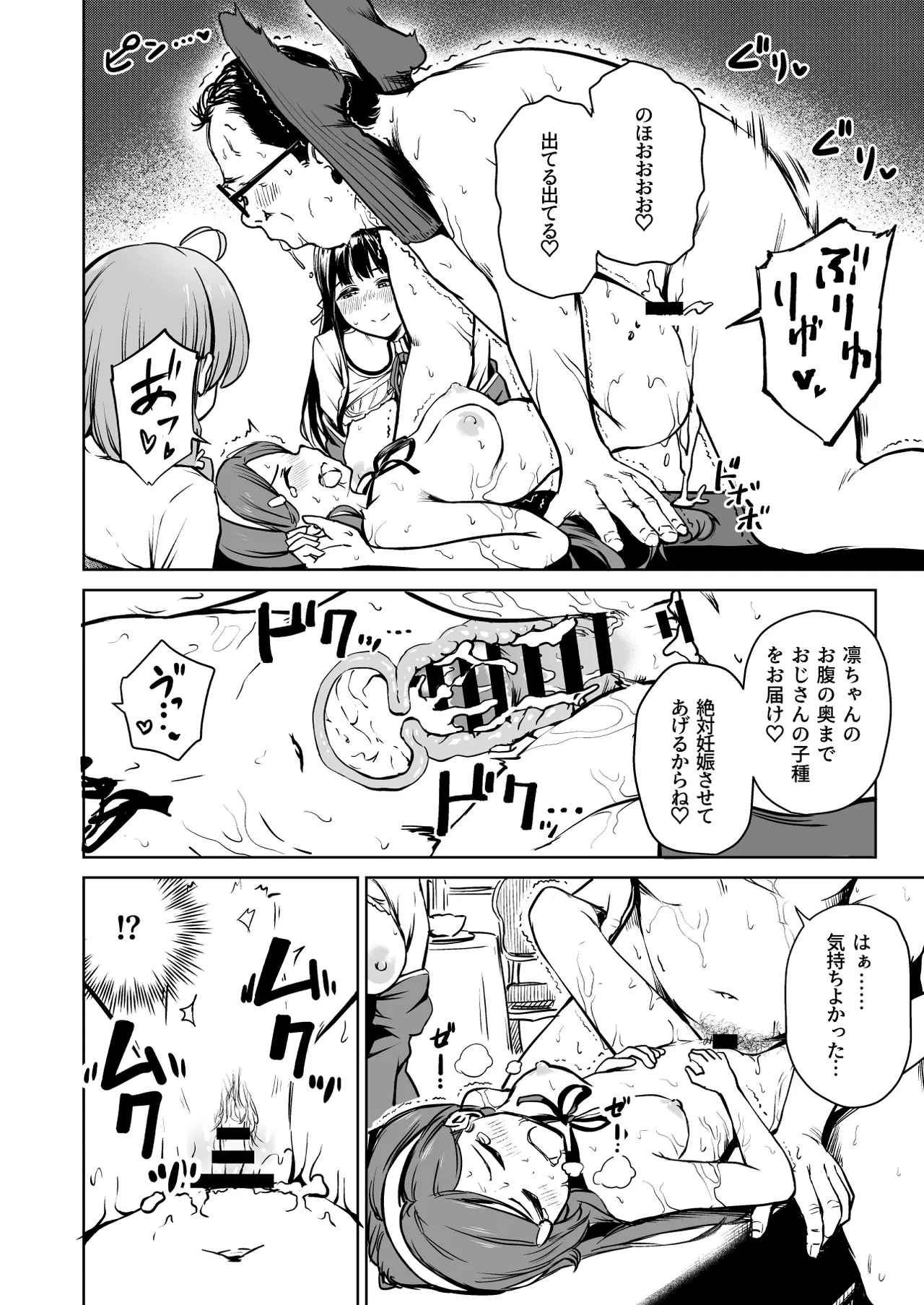 Tanetsuke Jiyuu Gakuen 5 page 15 original parody - maid kissing hentai manga - read online free