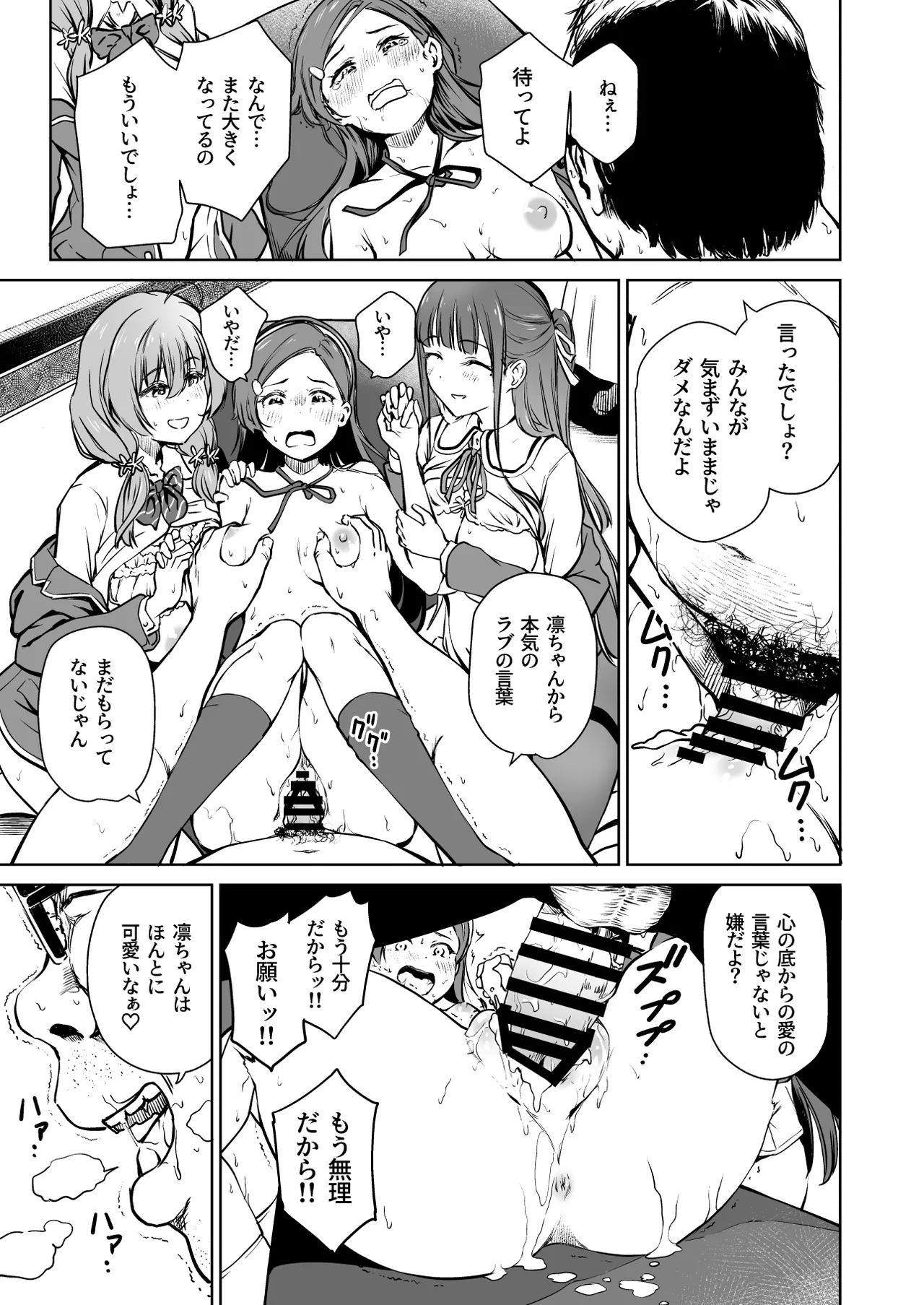 Tanetsuke Jiyuu Gakuen 5 page 16 original parody - maid kissing hentai manga - read online free