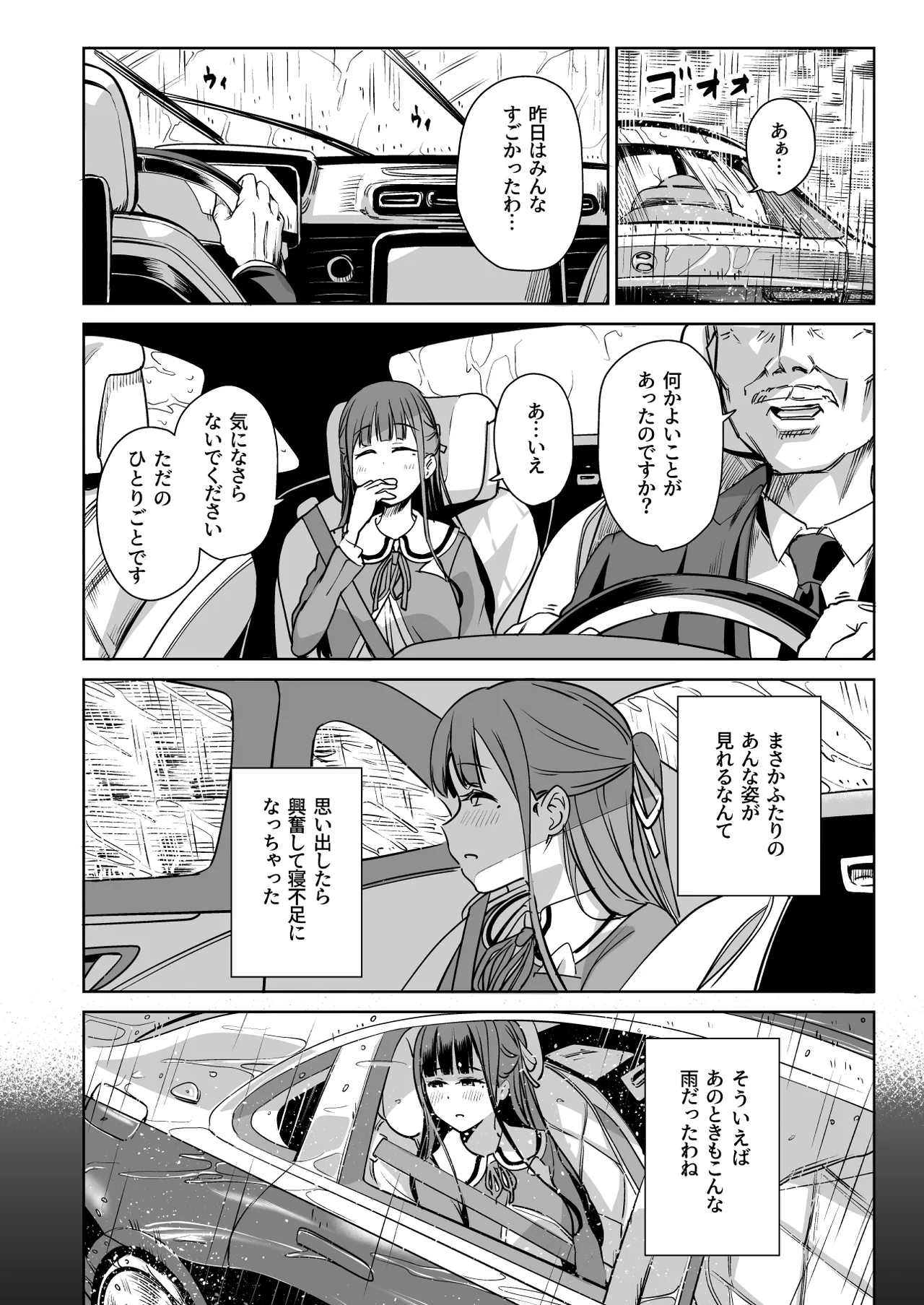 Tanetsuke Jiyuu Gakuen 5 page 23 original parody - maid kissing hentai manga - read online free