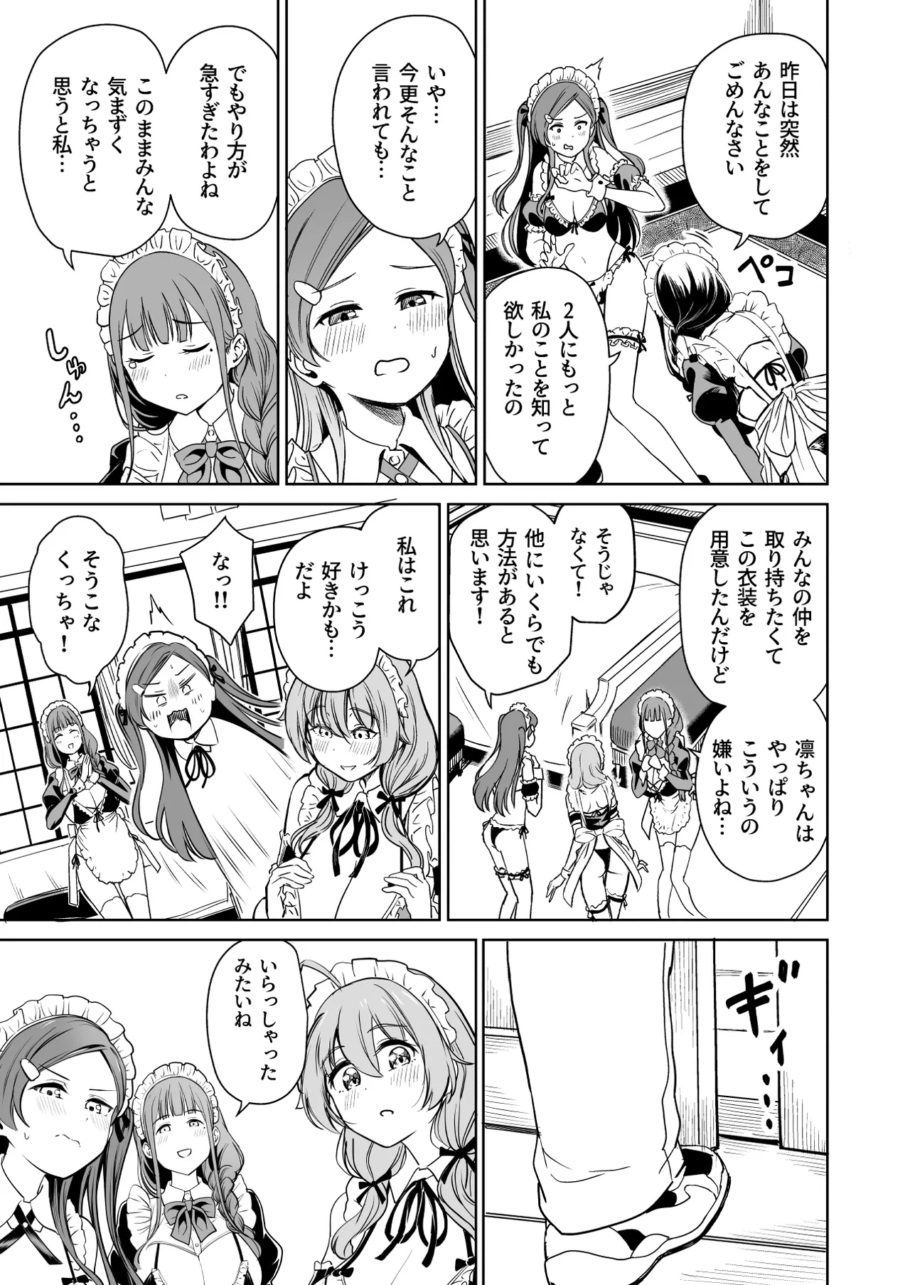 Tanetsuke Jiyuu Gakuen 5 - Page 34