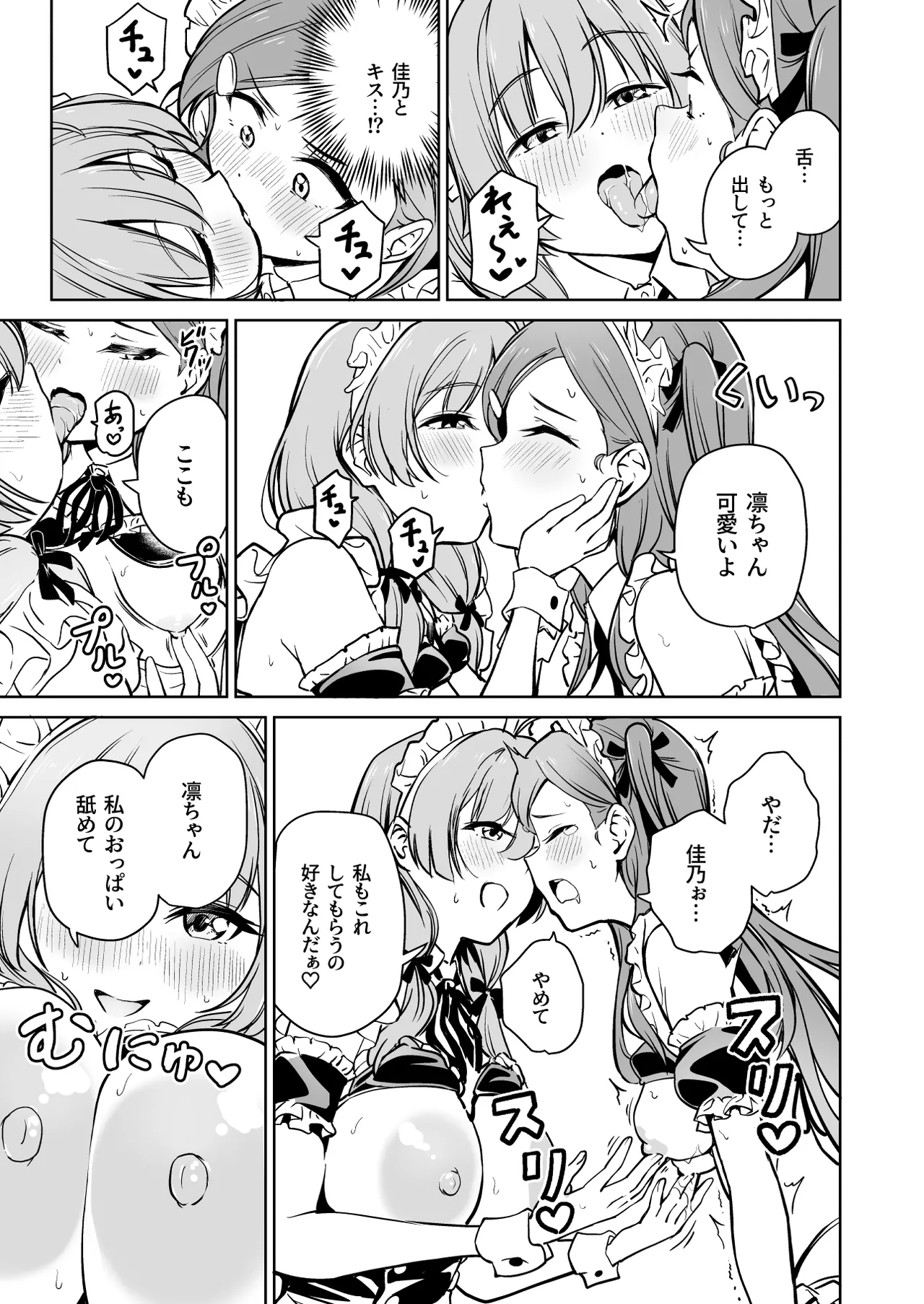 Tanetsuke Jiyuu Gakuen 5 - Page 48