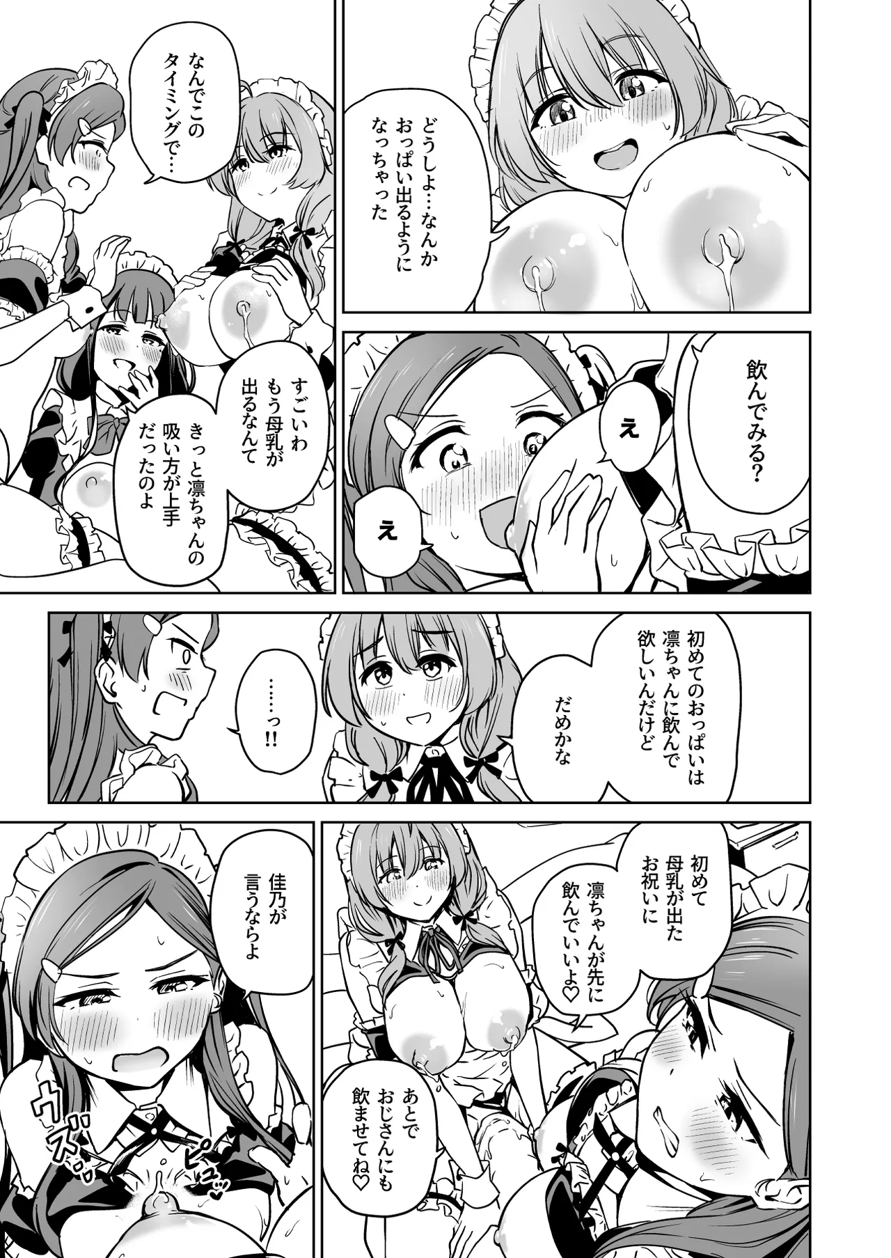 Tanetsuke Jiyuu Gakuen 5 - Page 50