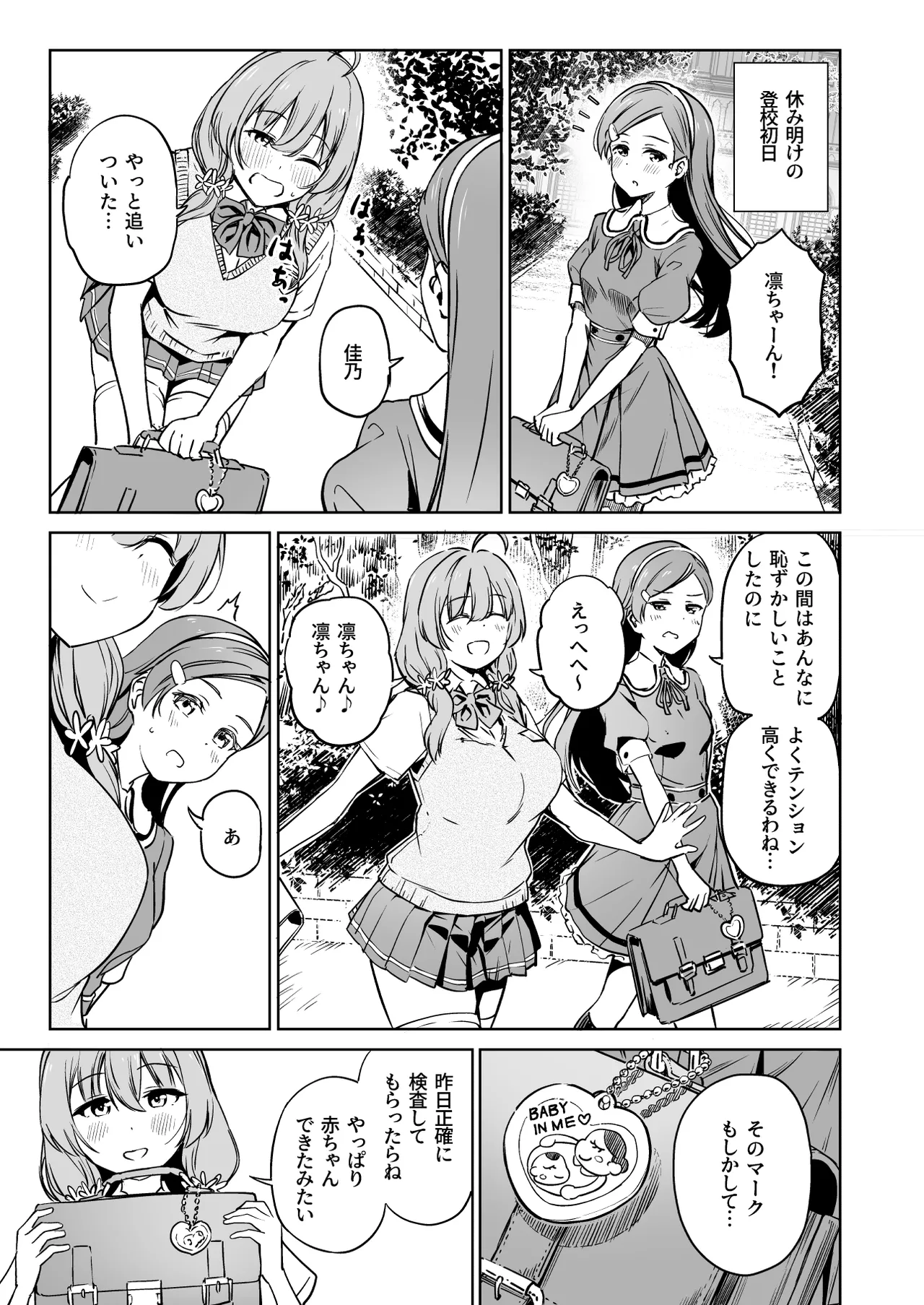 Page 56 of [Panda Ekisu] Tanetsuke Jiyuu Gakuen 5