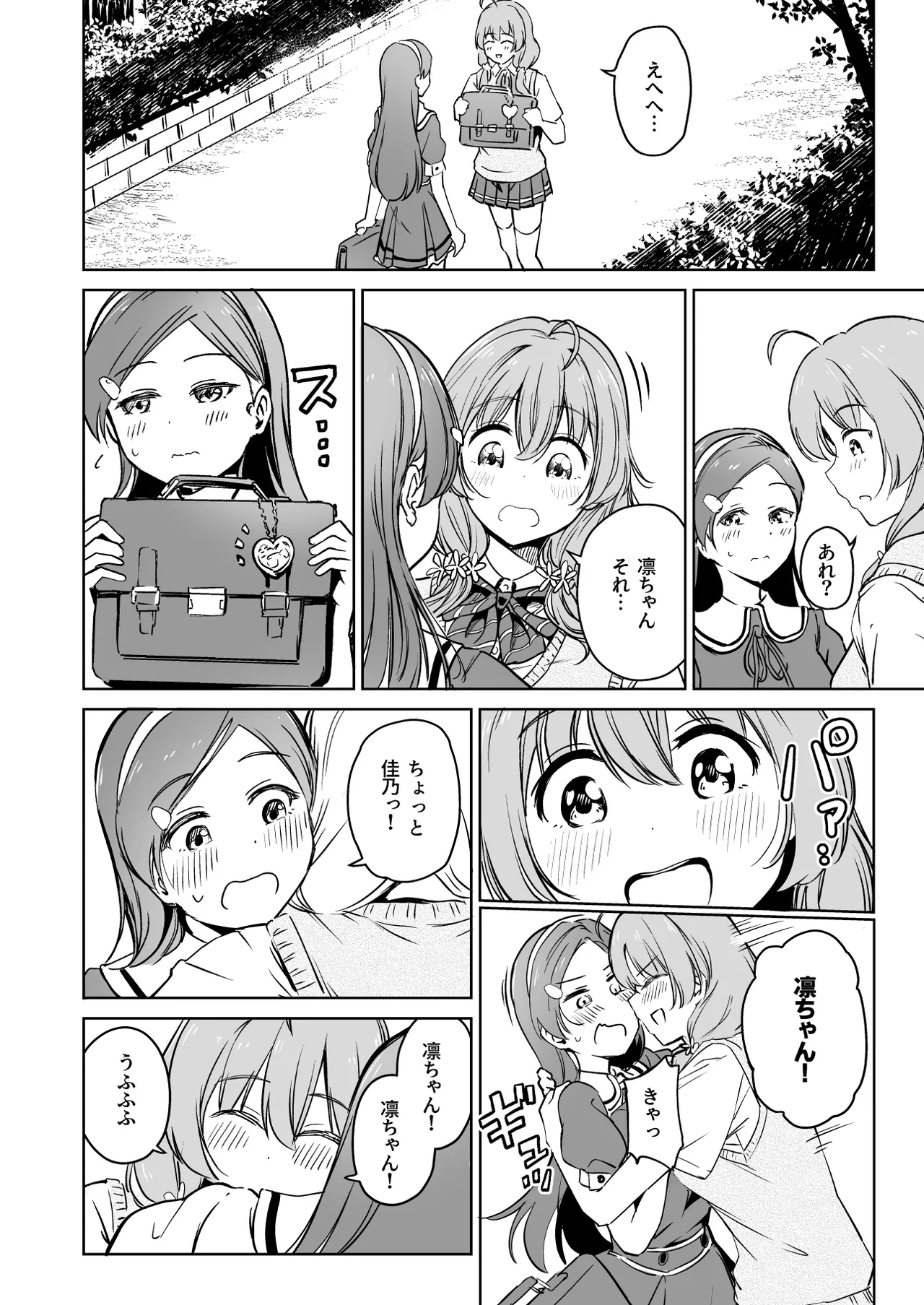 Tanetsuke Jiyuu Gakuen 5 - Page 57