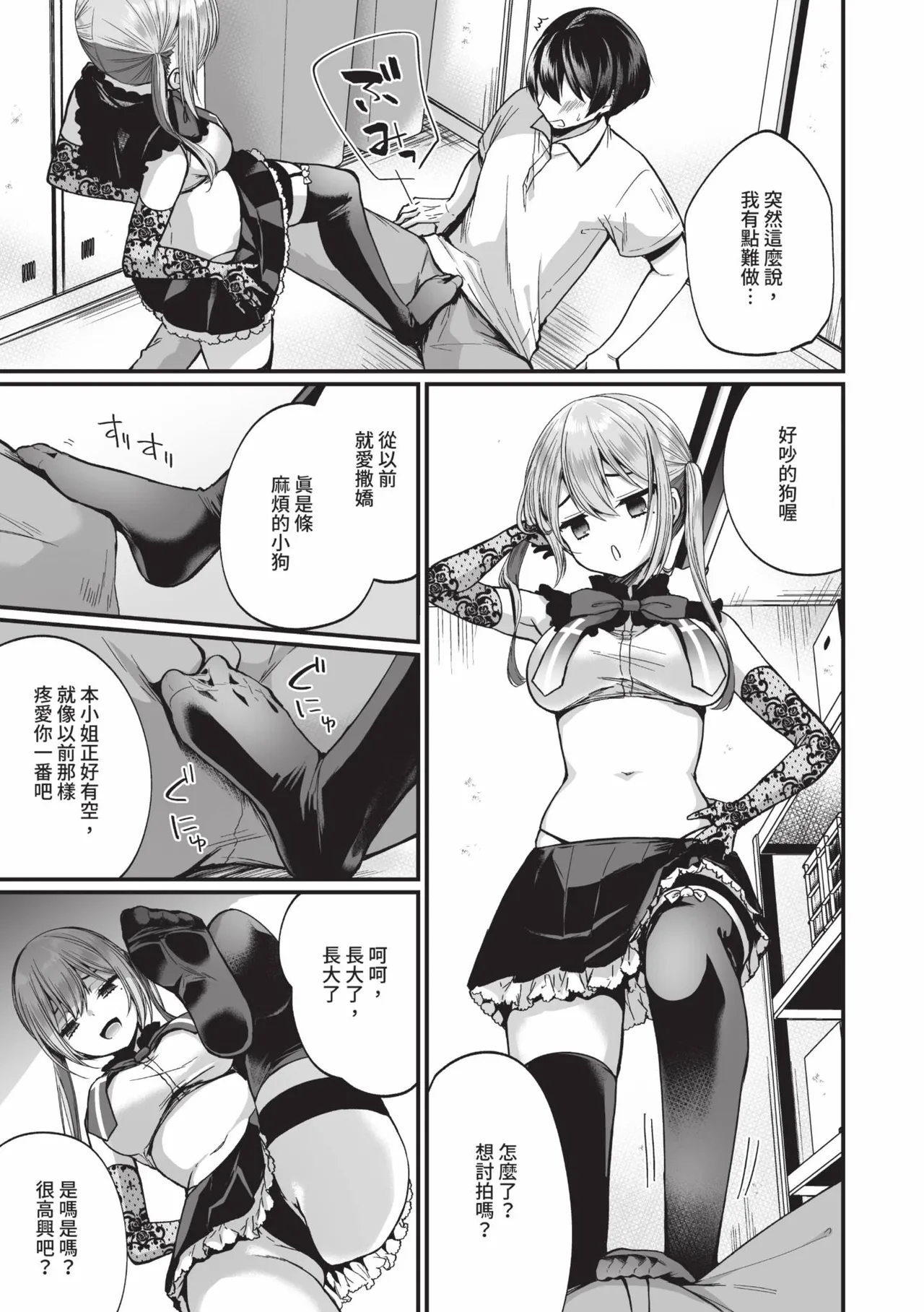 Uraaka Otome Hatsujouki 2 | 地下帳號美少女發情期 2 page 12 - nakadashi swimsuit hentai manga - read online free