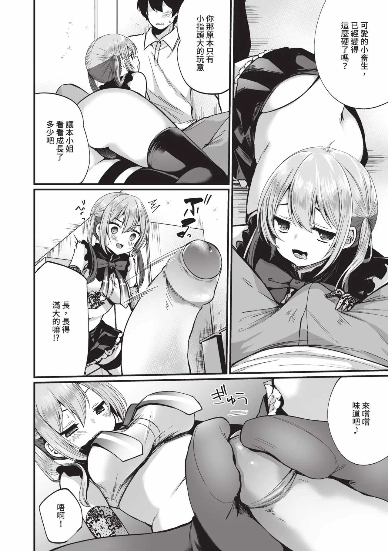 Uraaka Otome Hatsujouki 2 | 地下帳號美少女發情期 2 page 13 - nakadashi swimsuit hentai manga - read online free