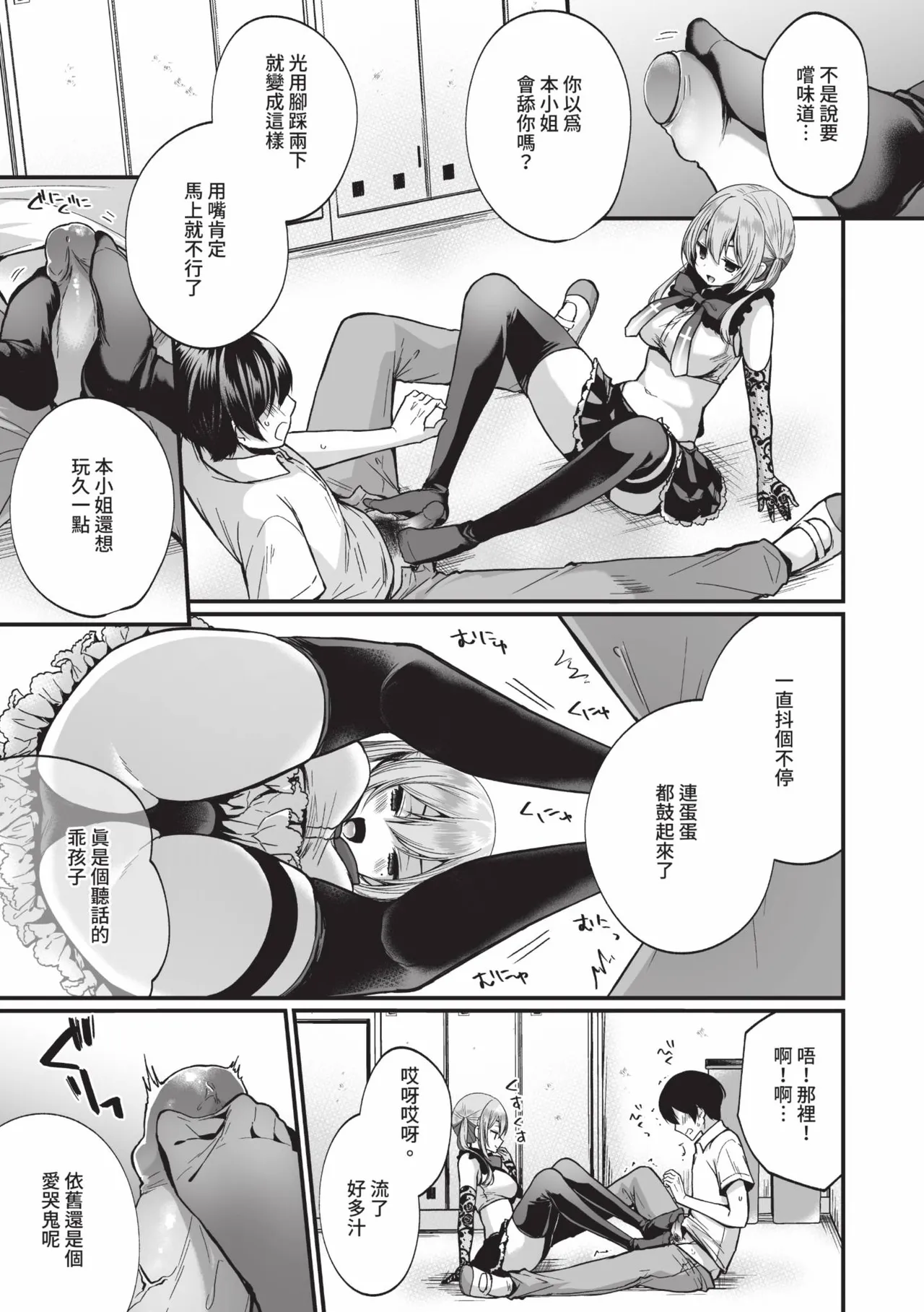 Uraaka Otome Hatsujouki 2 | 地下帳號美少女發情期 2 page 14 - nakadashi swimsuit hentai manga - read online free