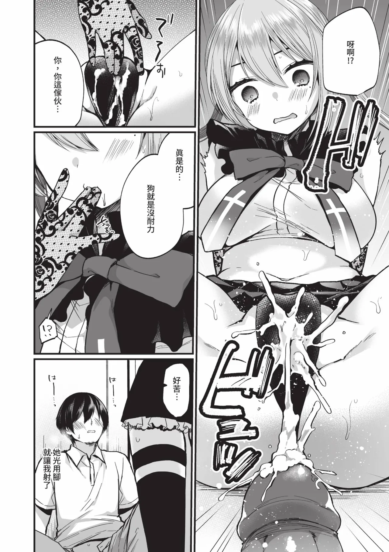 Uraaka Otome Hatsujouki 2 | 地下帳號美少女發情期 2 page 15 - nakadashi swimsuit hentai manga - read online free