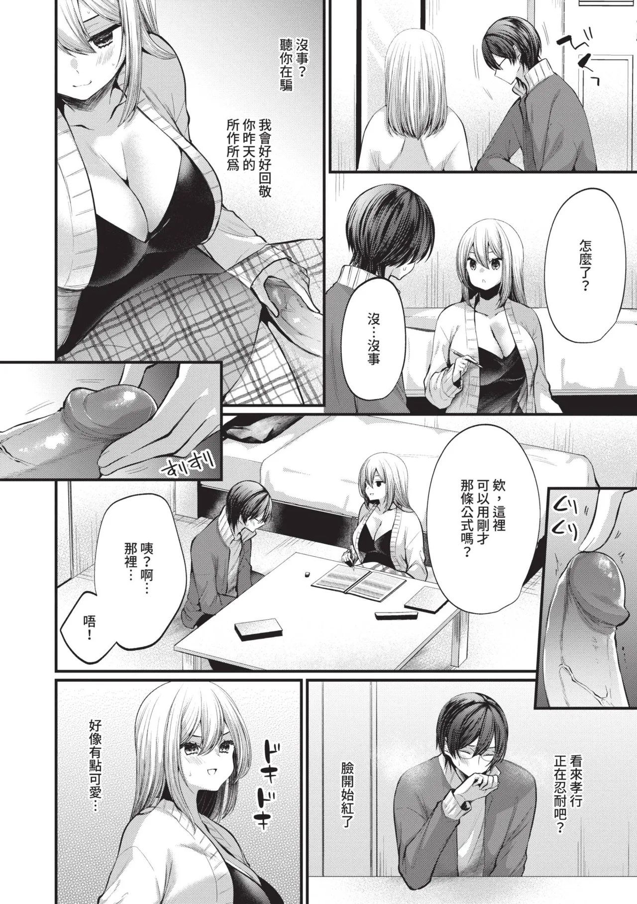 Uraaka Otome Hatsujouki 2 | 地下帳號美少女發情期 2 page 167 - nakadashi swimsuit hentai manga - read online free