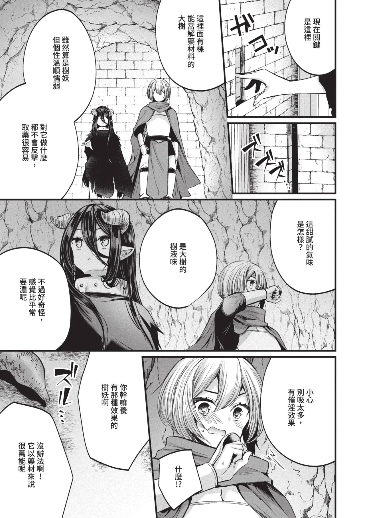 Uraaka Otome Hatsujouki 2 | 地下帳號美少女發情期 2 page 186 - nakadashi swimsuit hentai manga - read online free