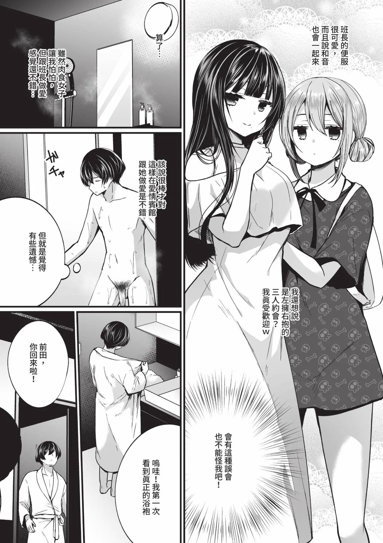 Uraaka Otome Hatsujouki 2 | 地下帳號美少女發情期 2 page 28 - nakadashi swimsuit hentai manga - read online free